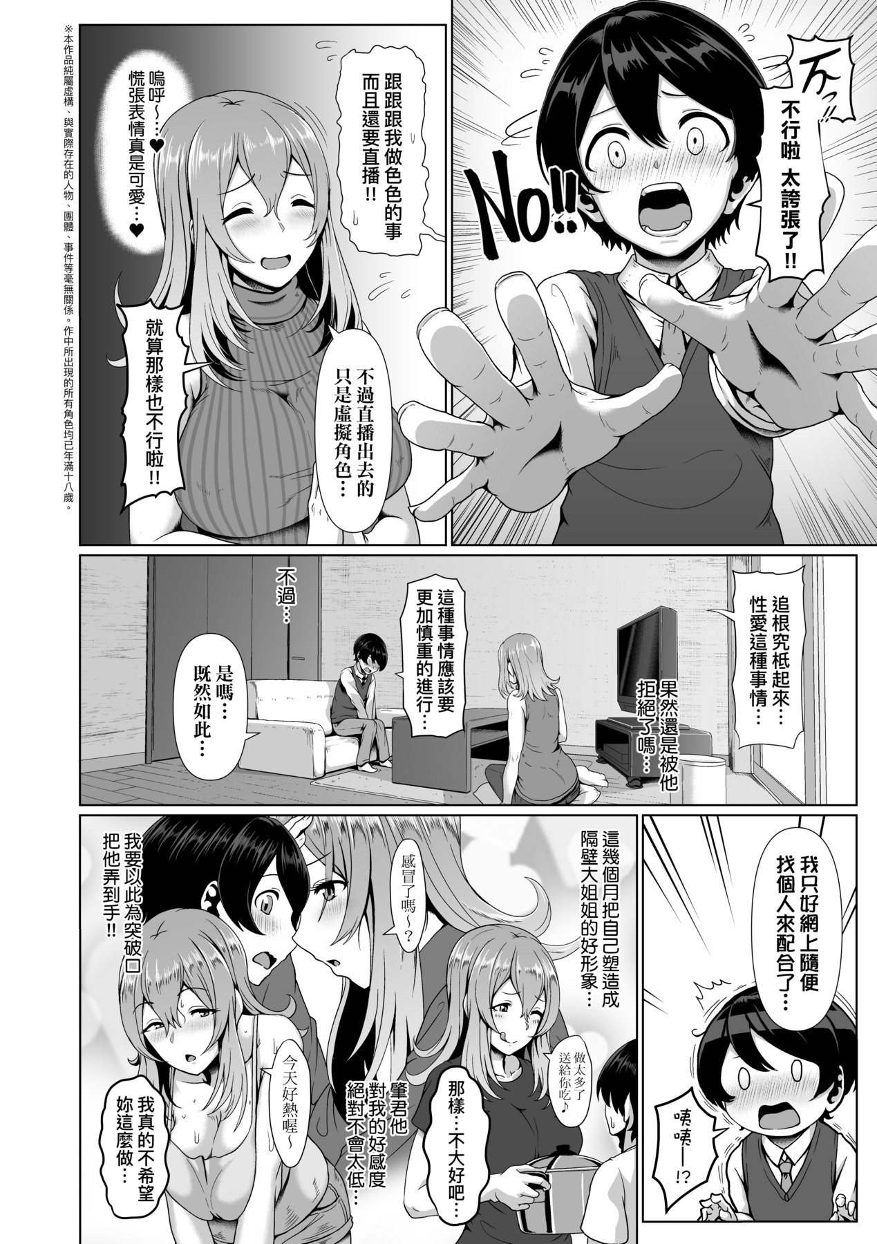 Tappuri Himegoto!| 滿溢而出絕肉胸器! - Page 75