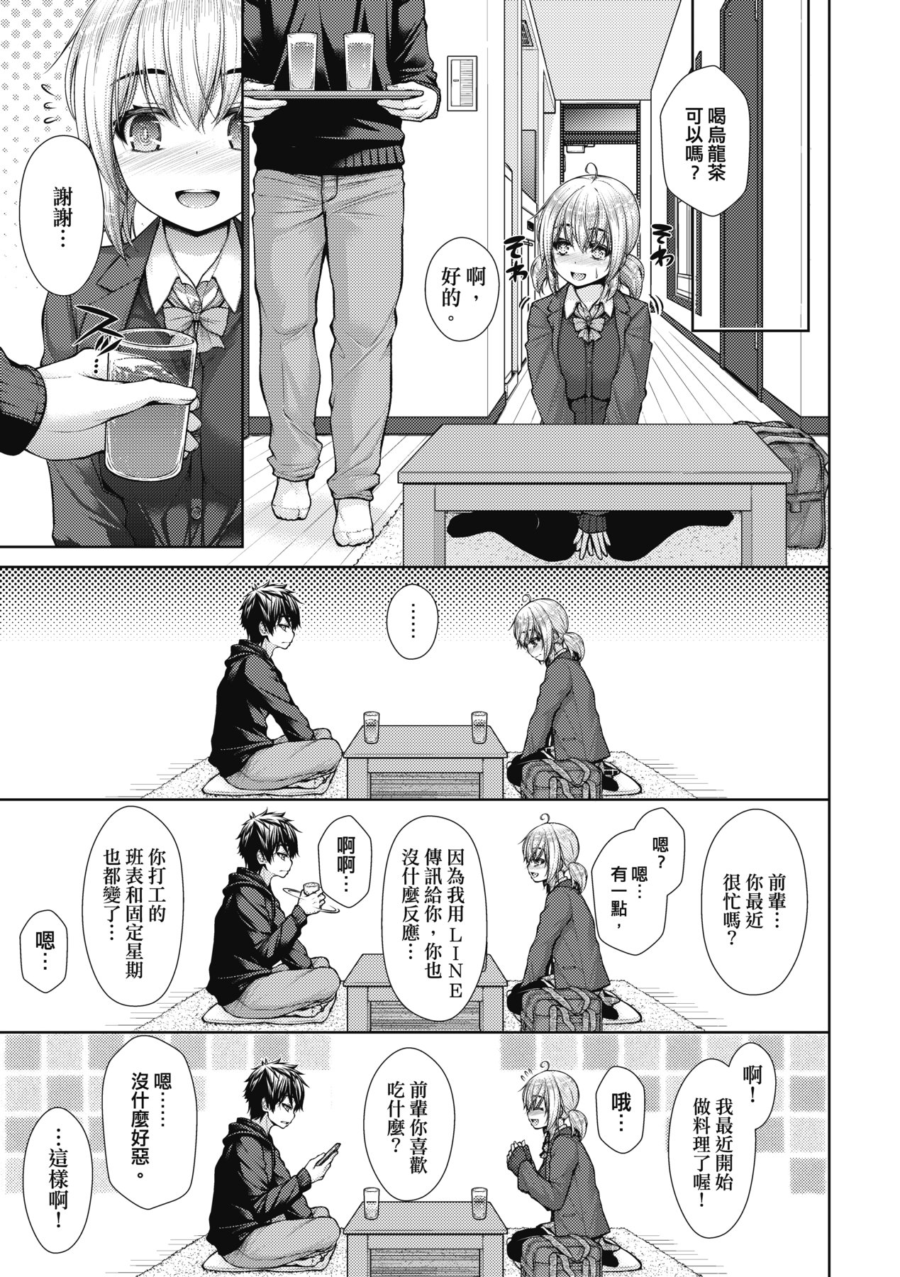 Chichi Toridori | 乳花撩亂 - Page 108