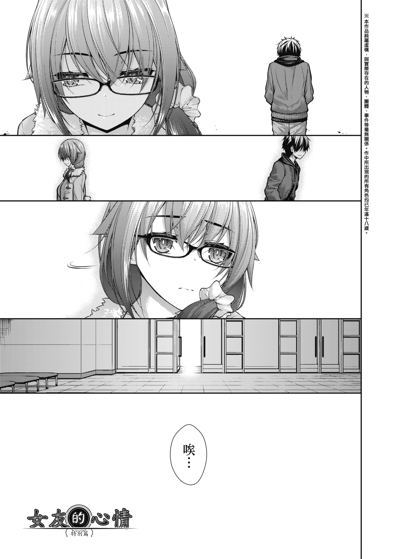 Chichi Toridori | 乳花撩亂 - Page 130