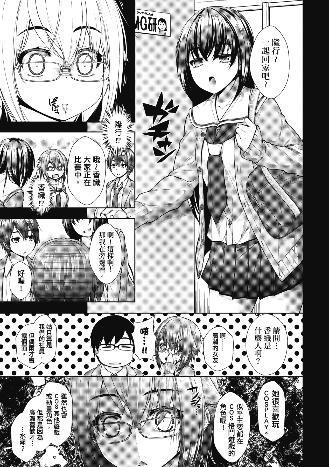 Chichi Toridori | 乳花撩亂 - Page 134