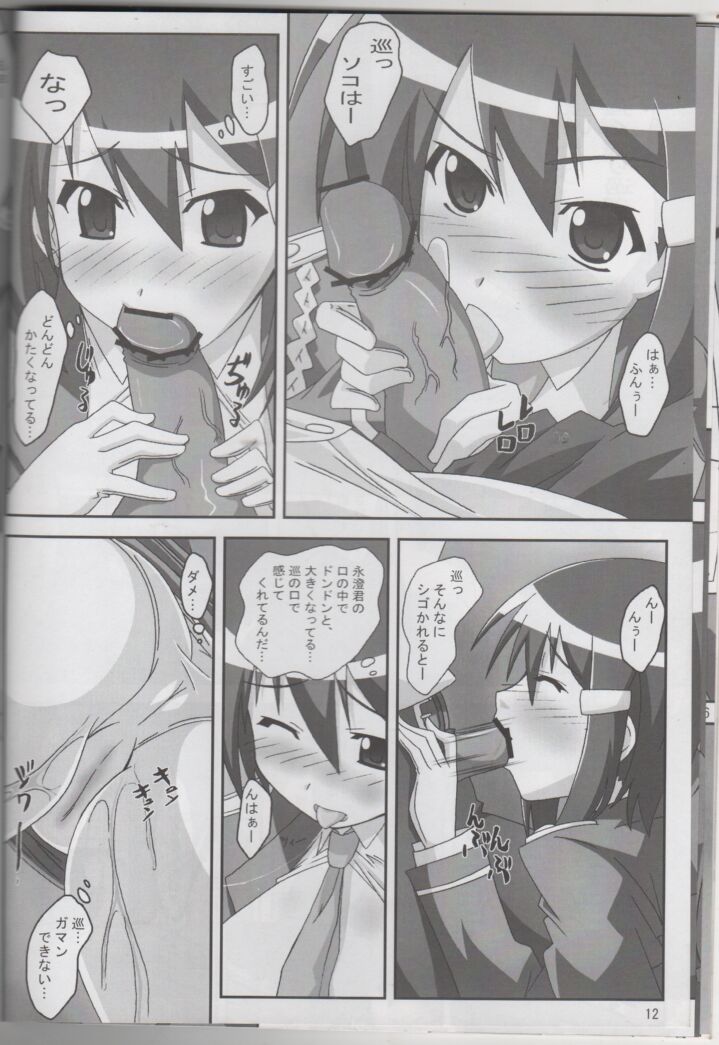 Krada Mawari CYA! - Page 11