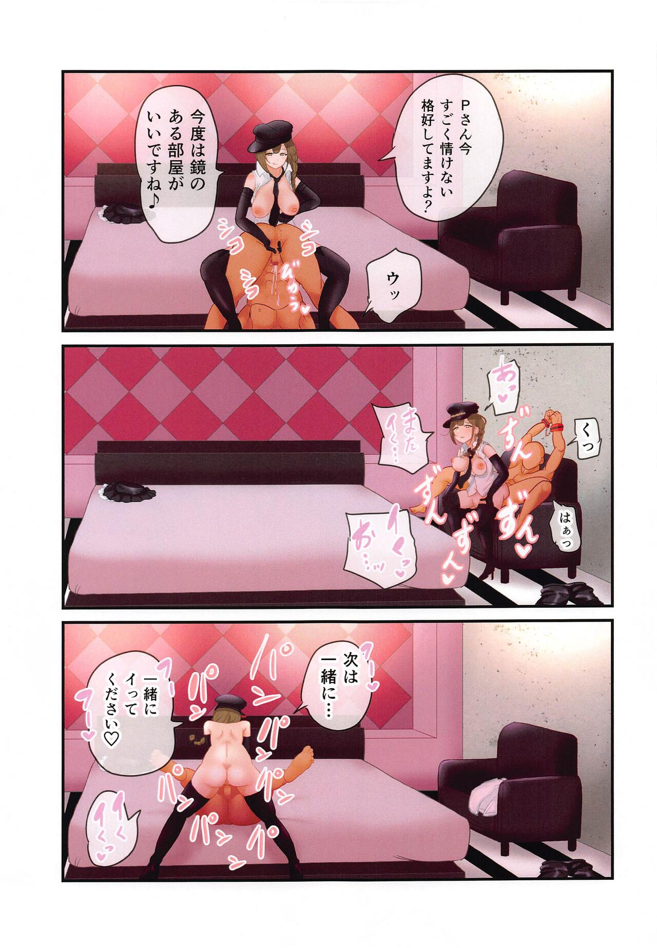 ShinyEro Chiyuki to Yasashii SM Hen - Page 18