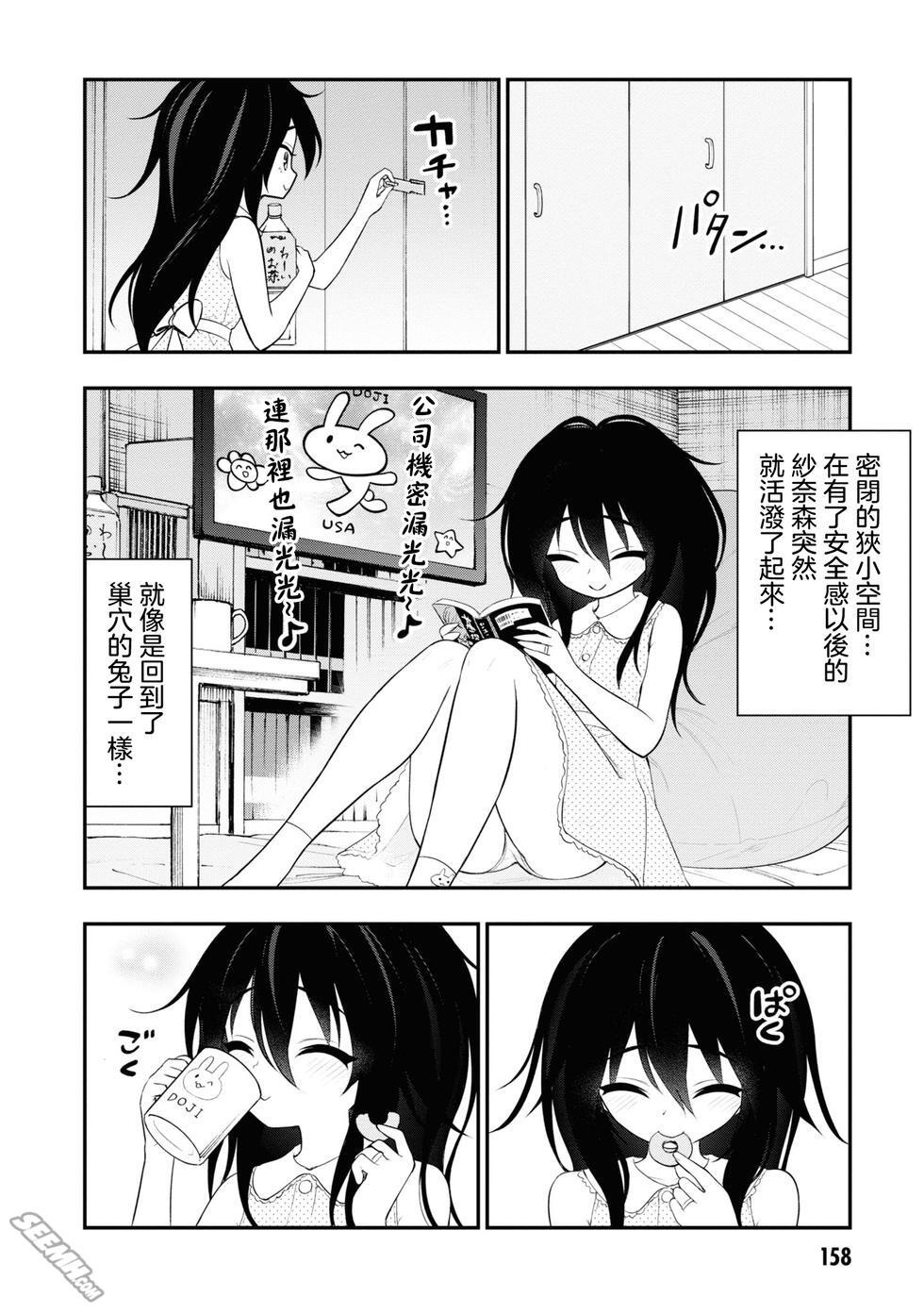 Ingoku Danchi  淫獄小區 特别篇1-2 - Page 12