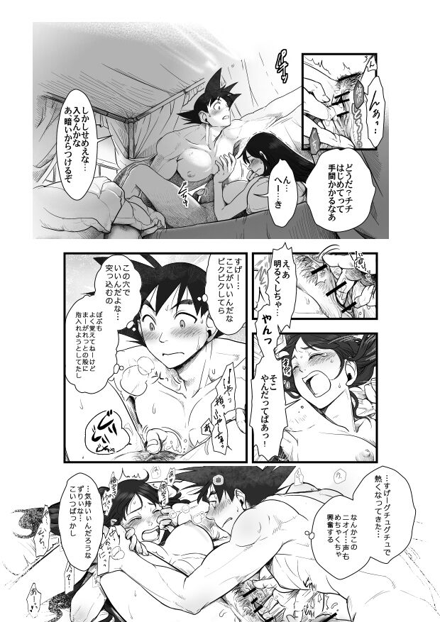 The world calls it love - Page 14