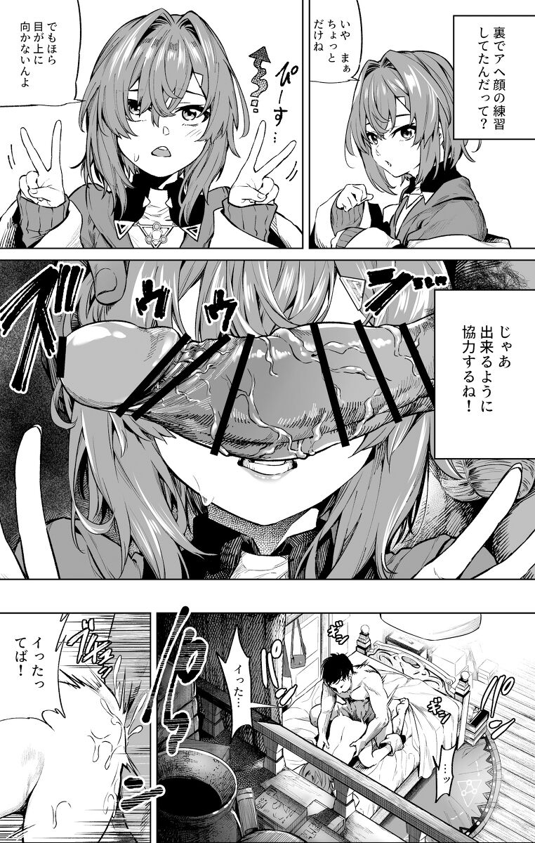 ahegao renshū Ange - Page 1