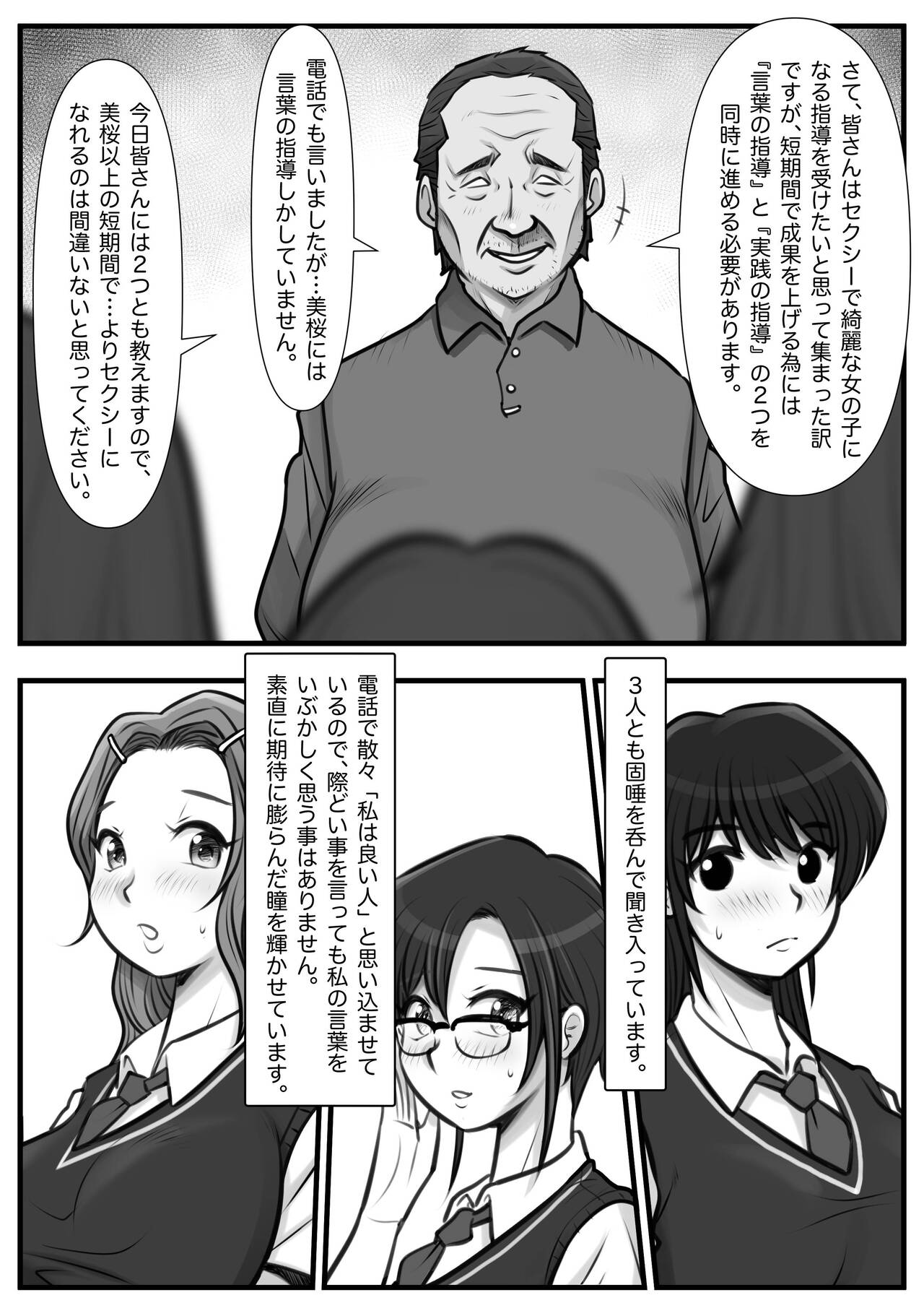 Mahōtsukai no Ossan 13 - Page 16
