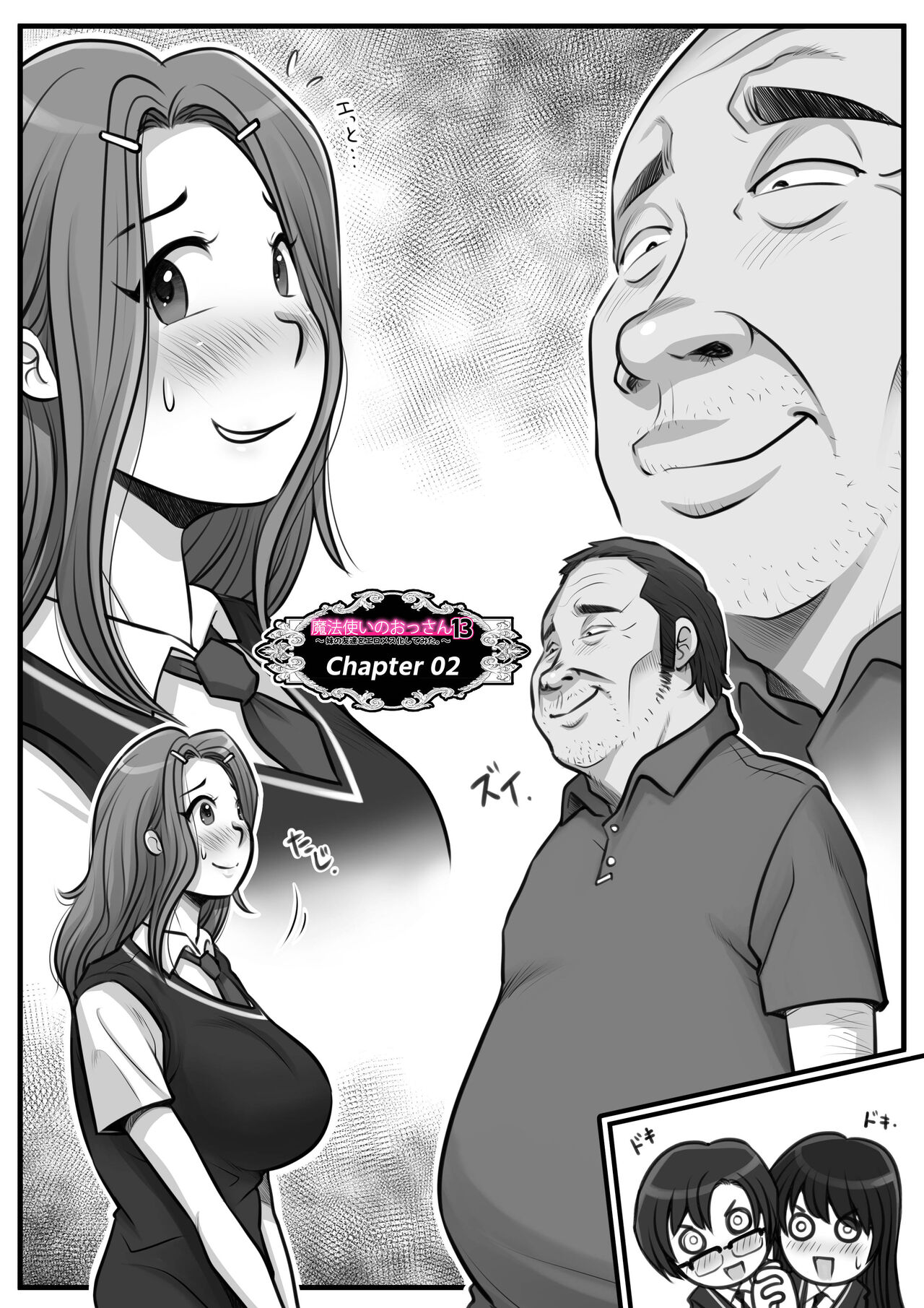 Mahōtsukai no Ossan 13 - Page 189