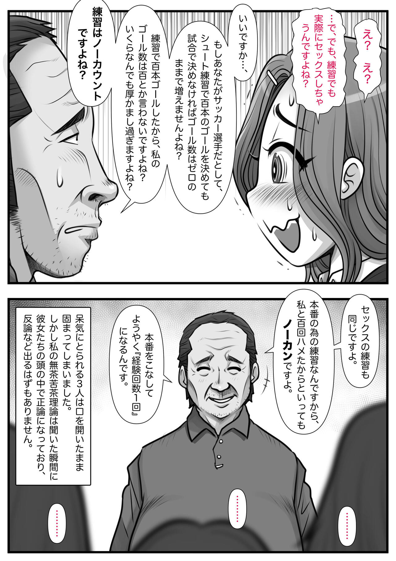 Mahōtsukai no Ossan 13 - Page 24