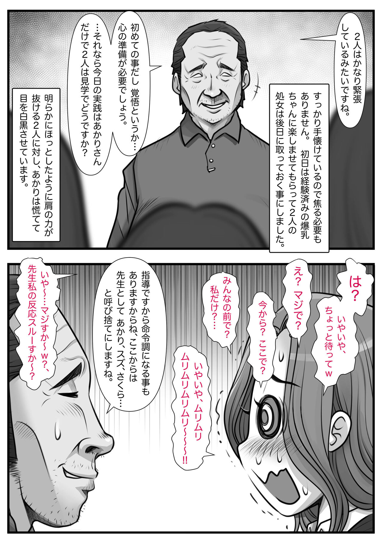 Mahōtsukai no Ossan 13 - Page 26