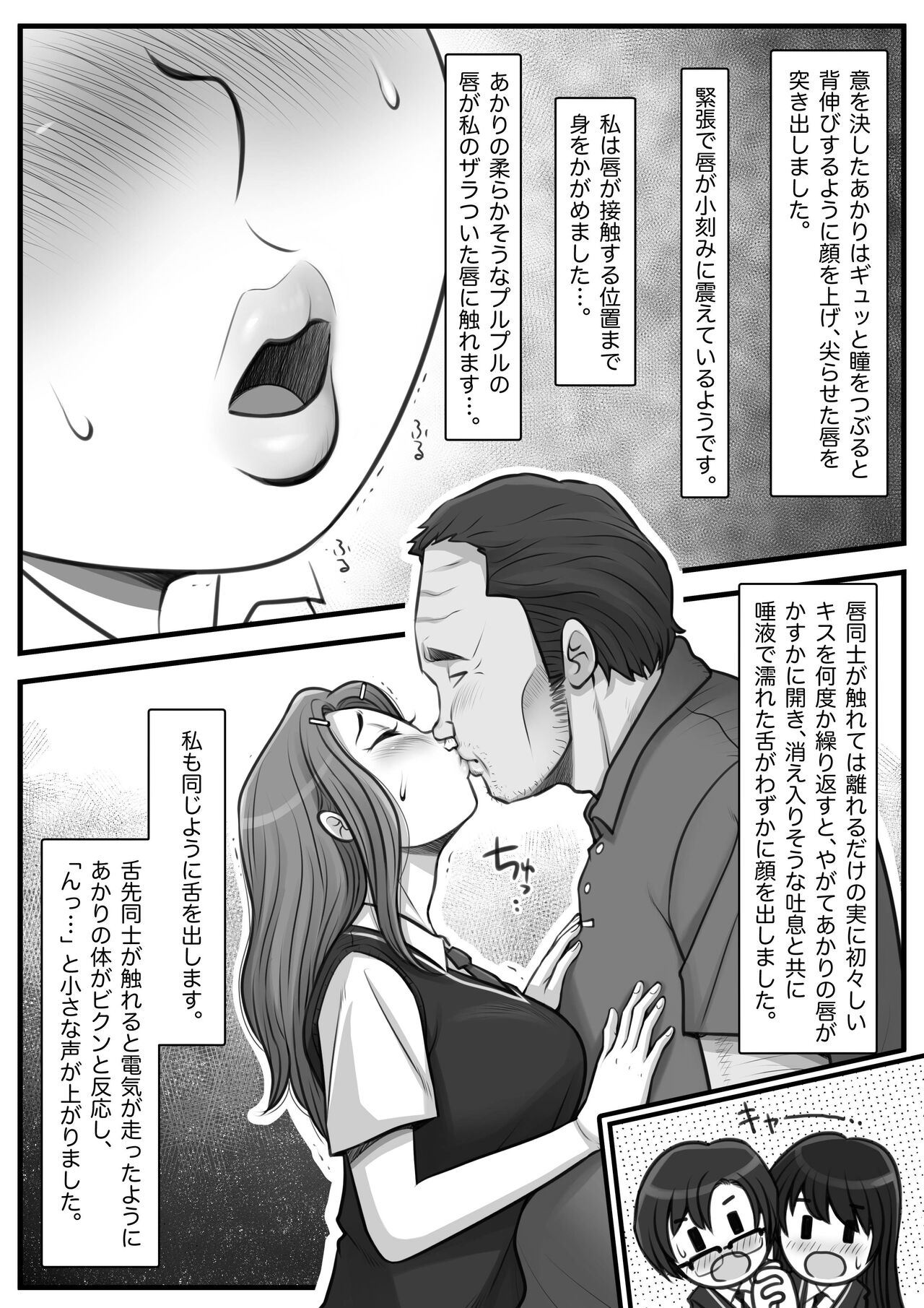 Mahōtsukai no Ossan 13 - Page 29