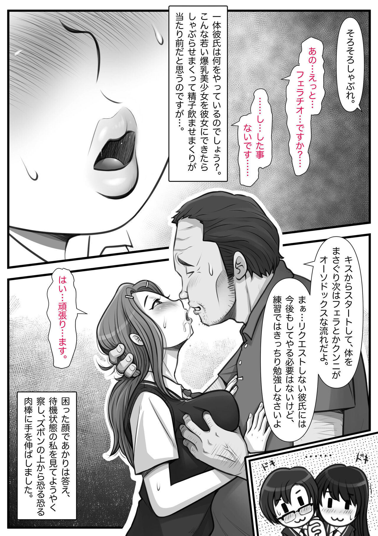 Mahōtsukai no Ossan 13 - Page 34