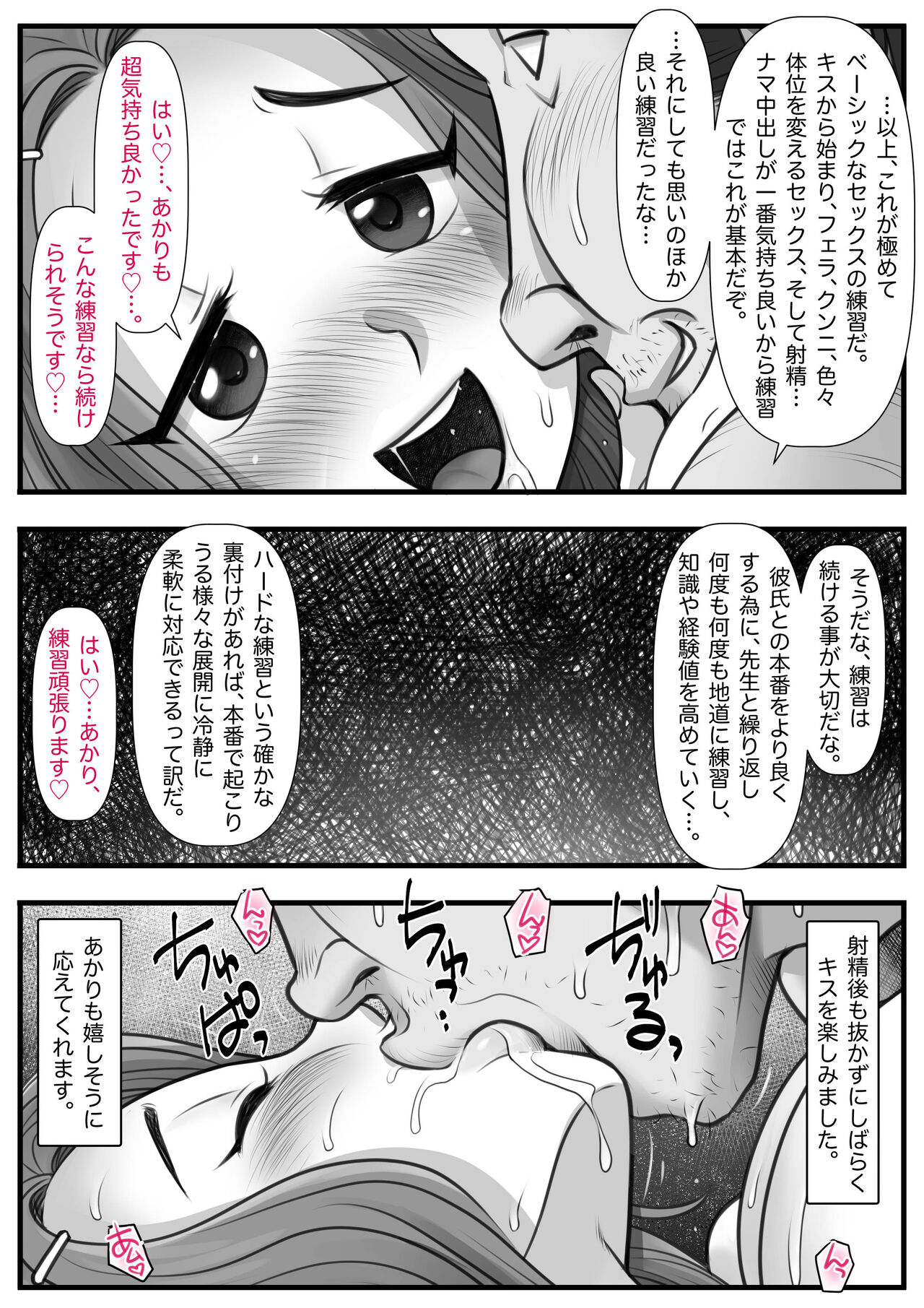 Mahōtsukai no Ossan 13 - Page 64