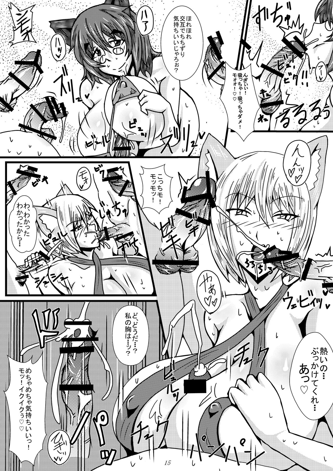 Gensokyo Sukebe Kassen Chinpokon - Page 14