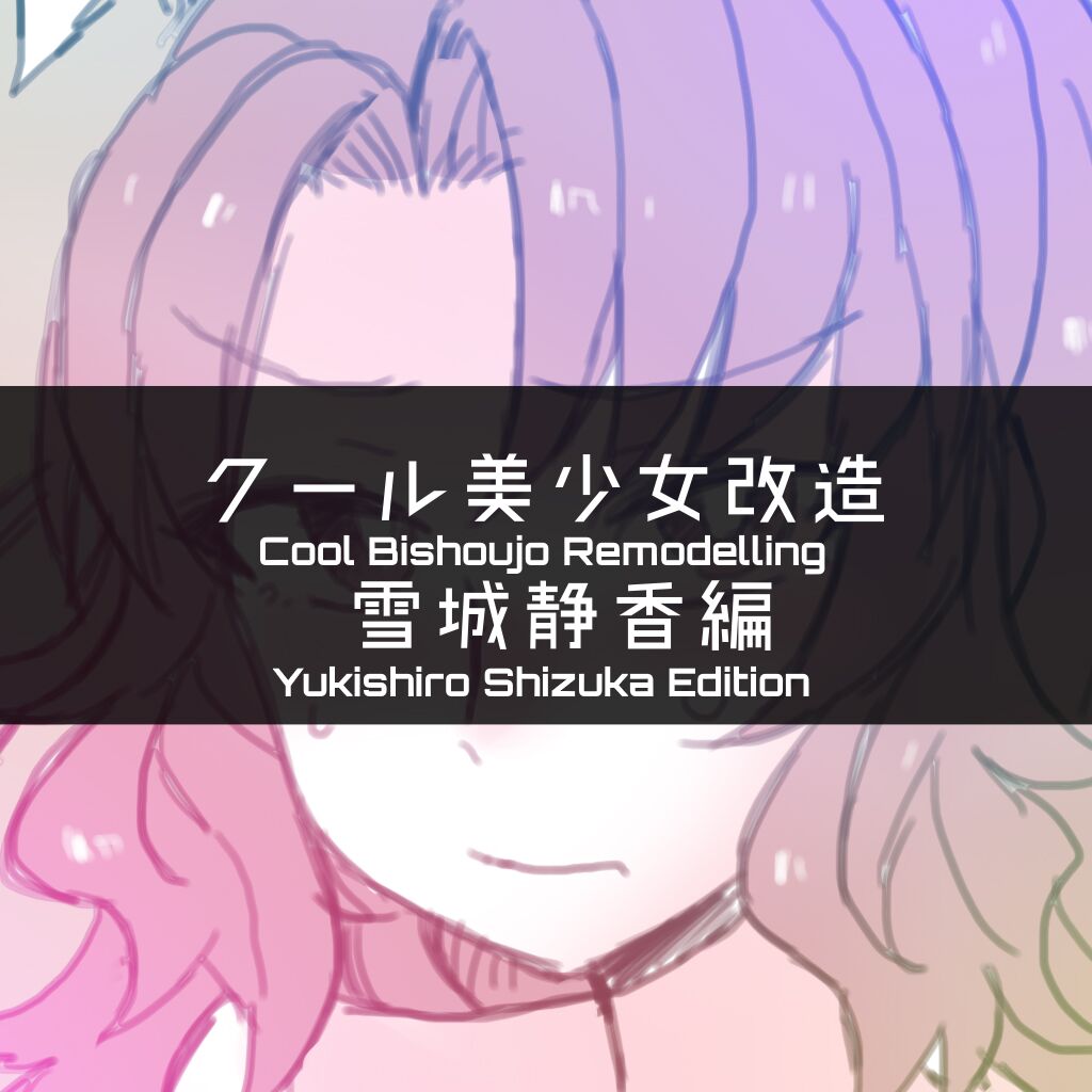 Cool Bishoujo Remodeling Ch1-23 - Page 145