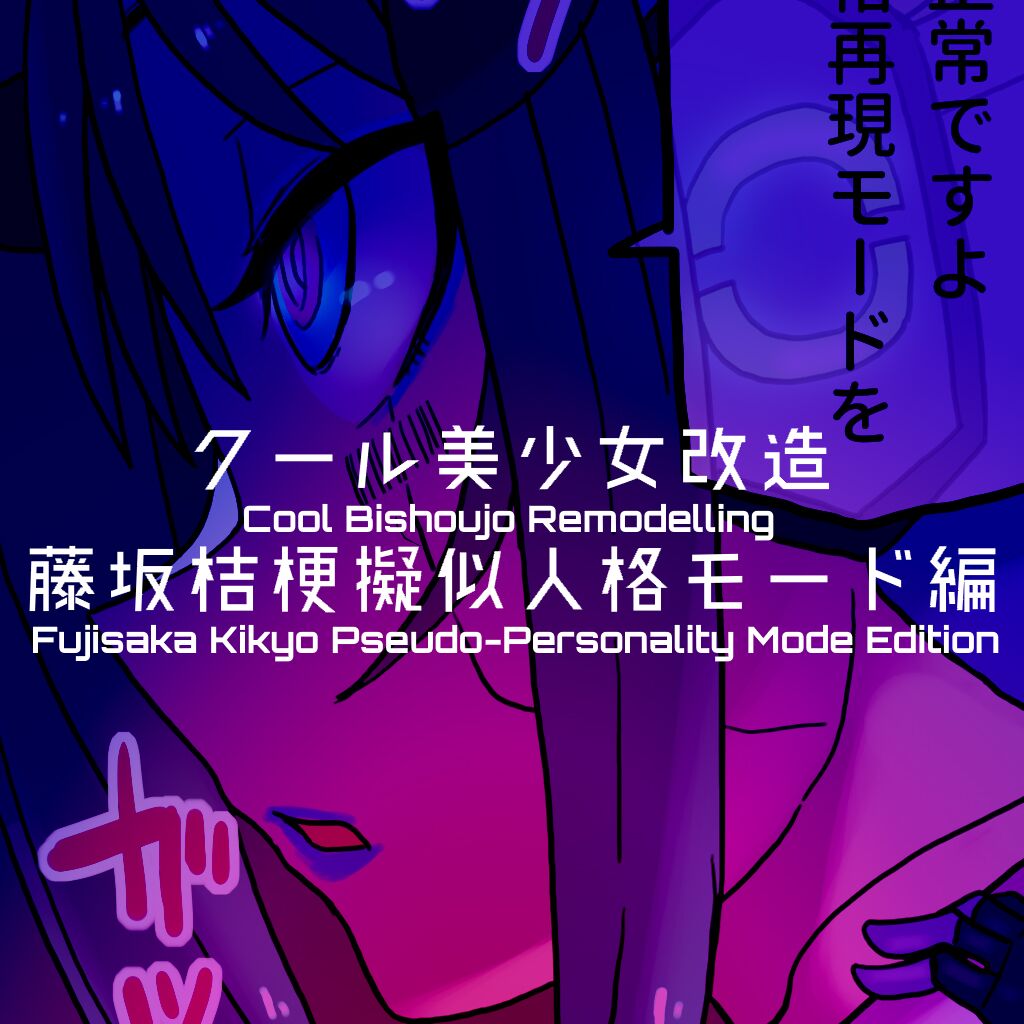 Cool Bishoujo Remodeling Ch1-23 - Page 170