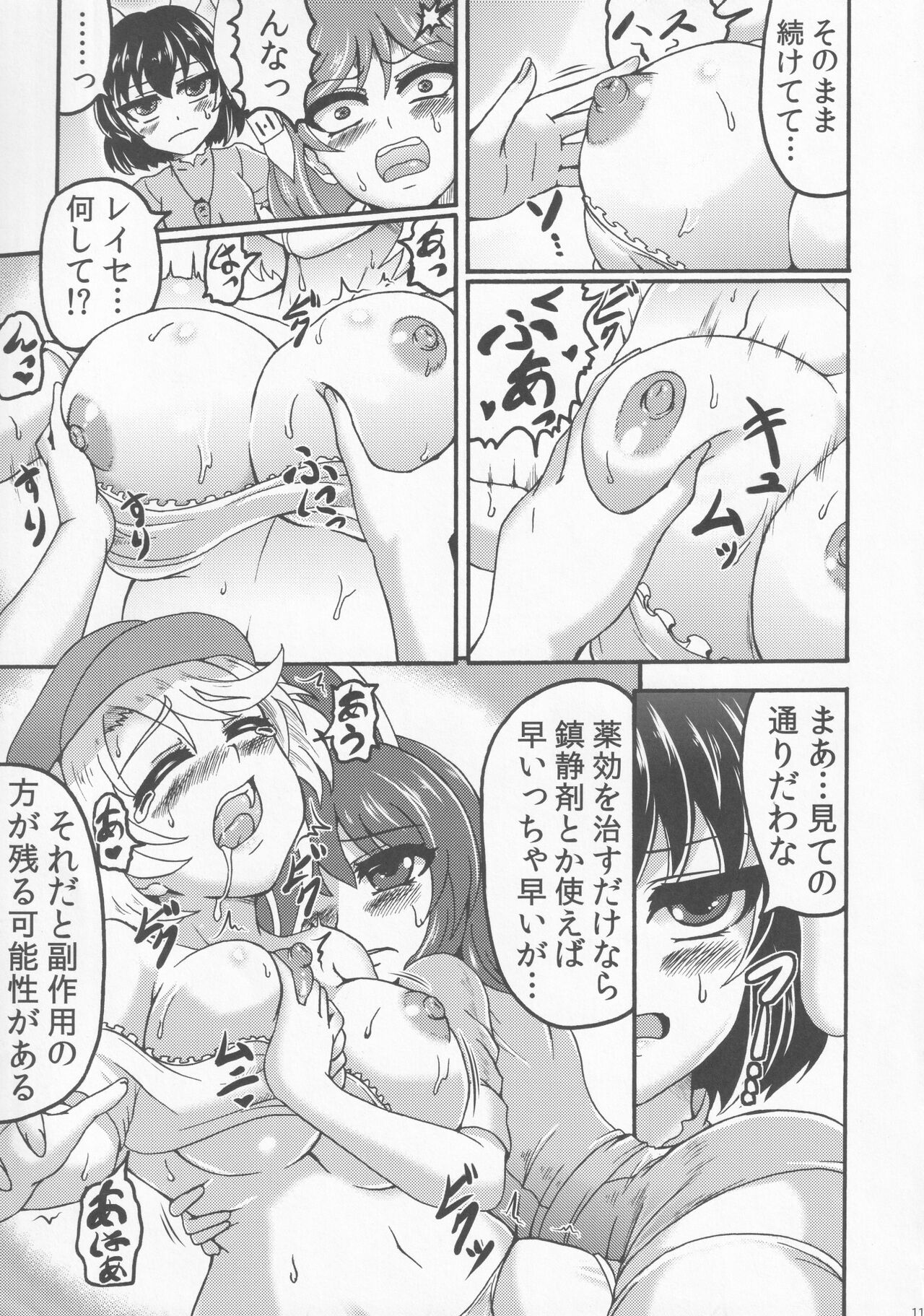 LOVE IT’S ALL - Page 10