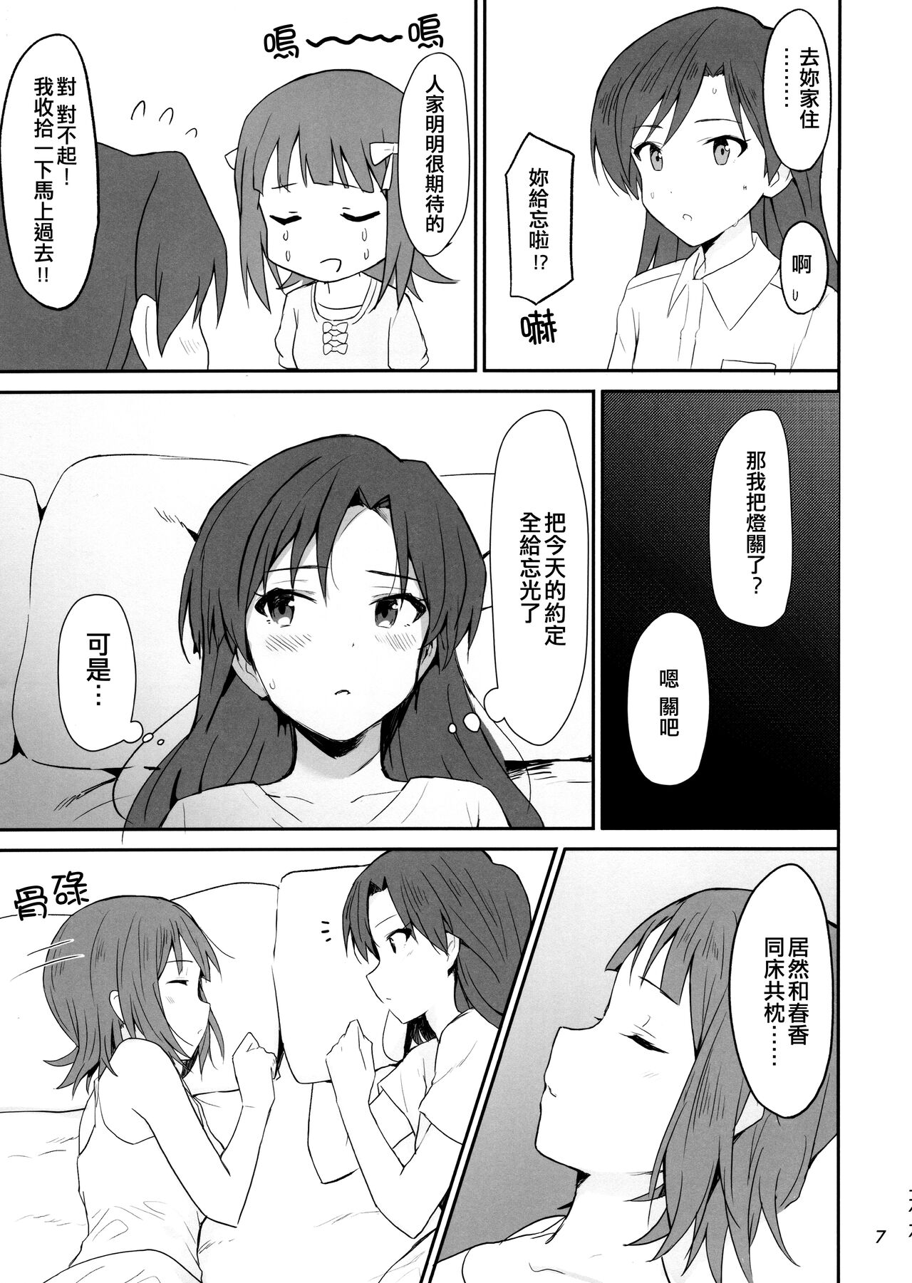 Preview page 7