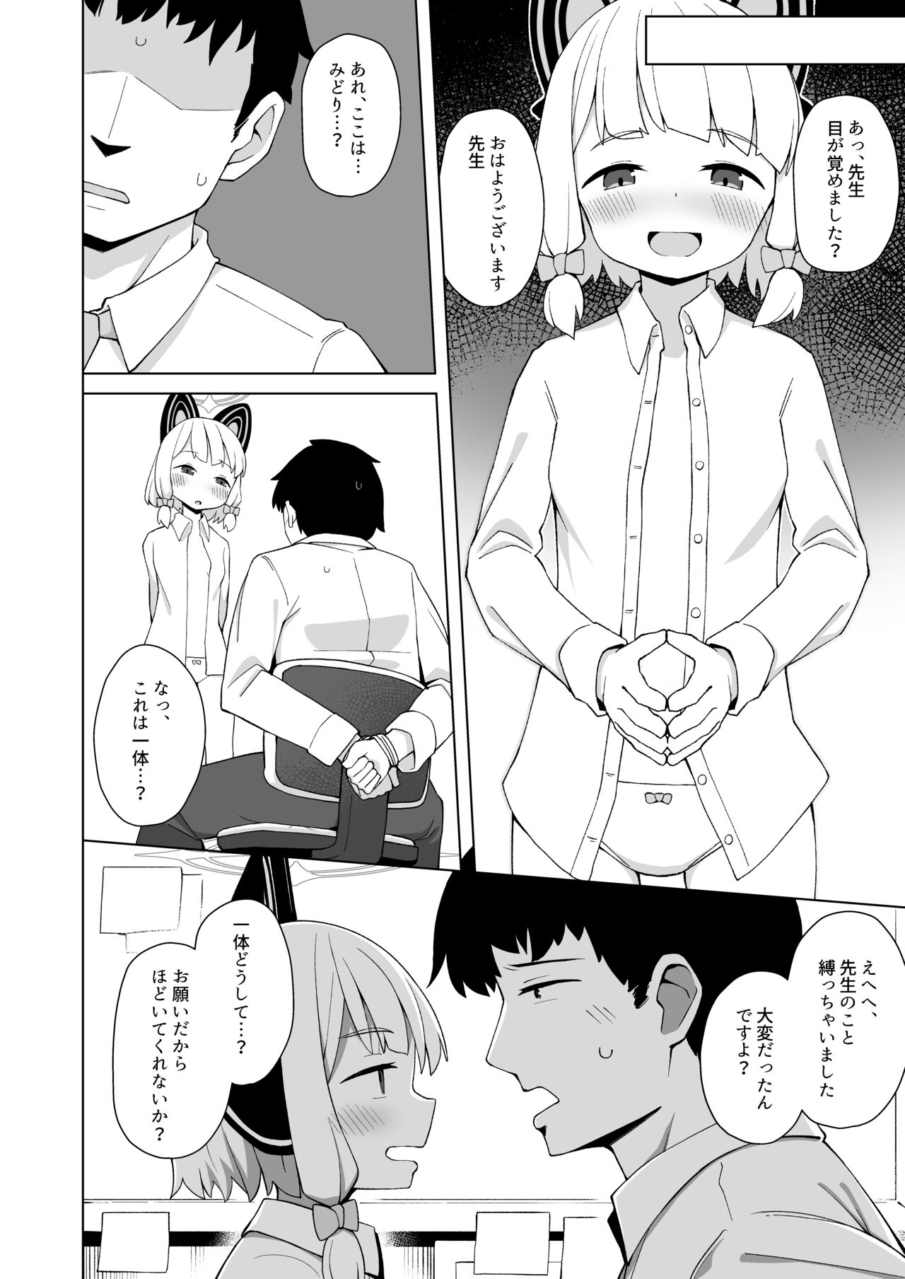 Preview page 5