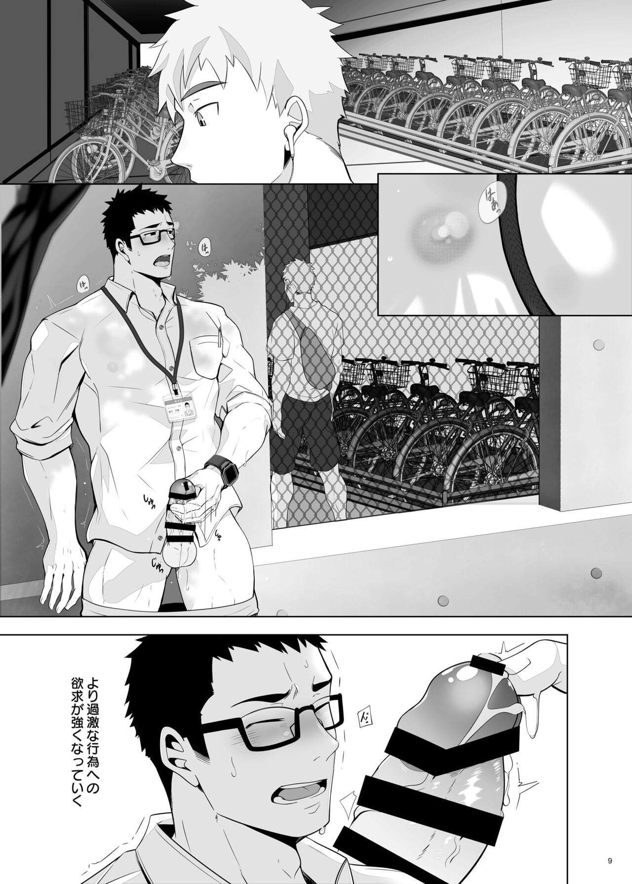 Kaburagi Keisuke wa Gaman Dekinai - Page 9