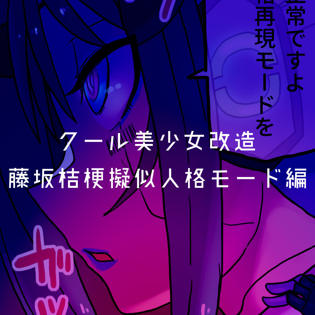 Cool Bishoujo Remodeling Ch1-23 - Page 202