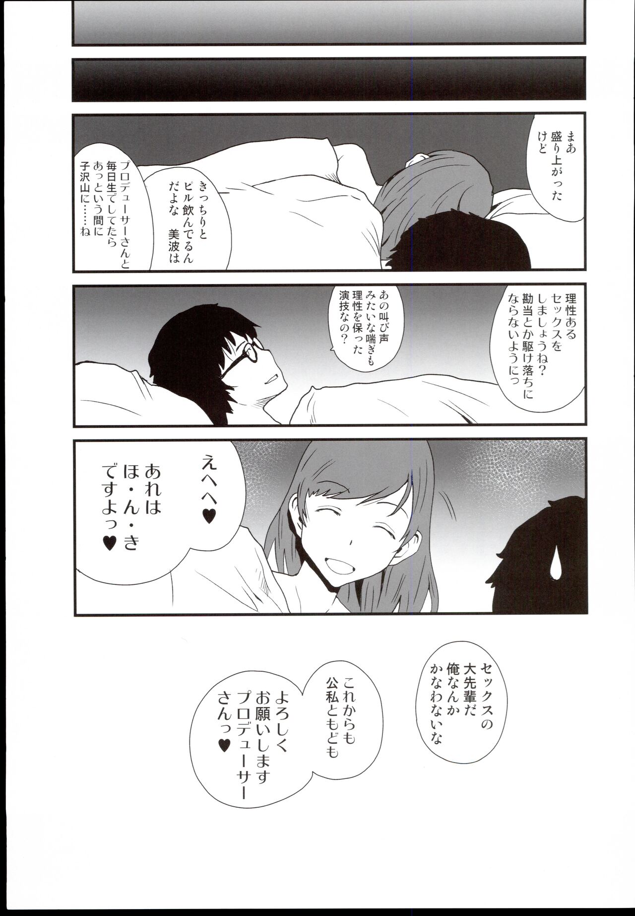 Sex Symbol - Page 21
