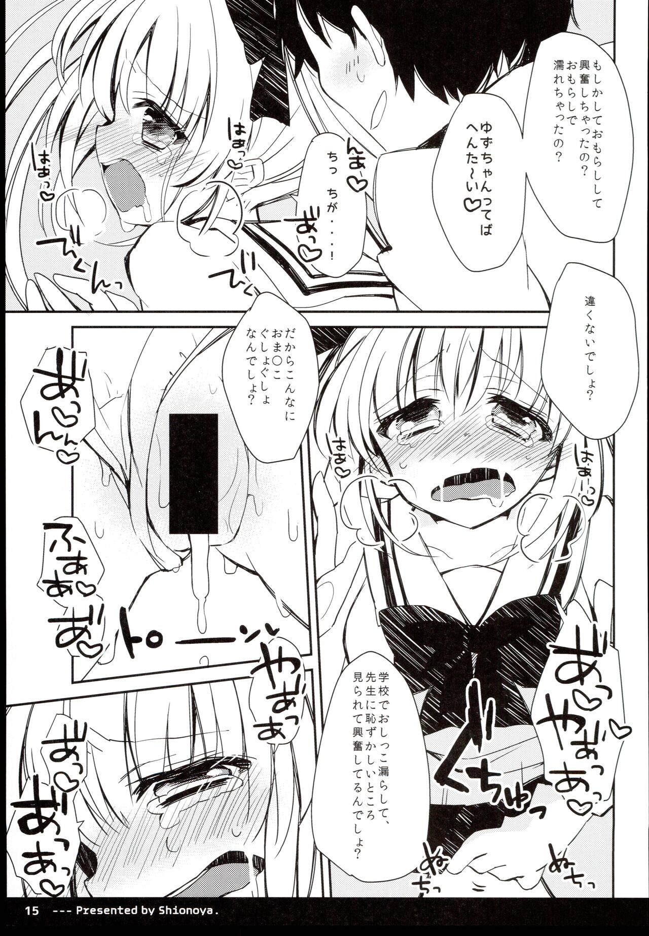 Twintail na Anoko no Himitsu - Page 17