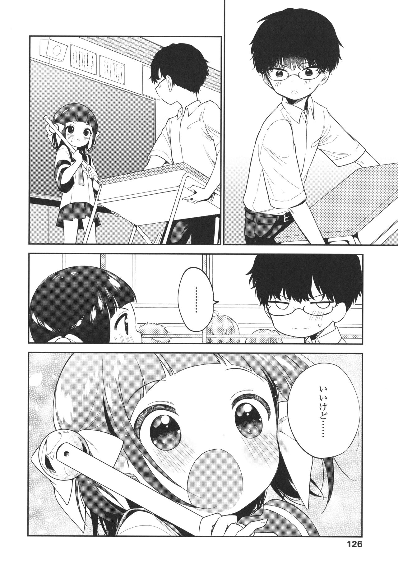 Omocha no Jinsei - Page 129