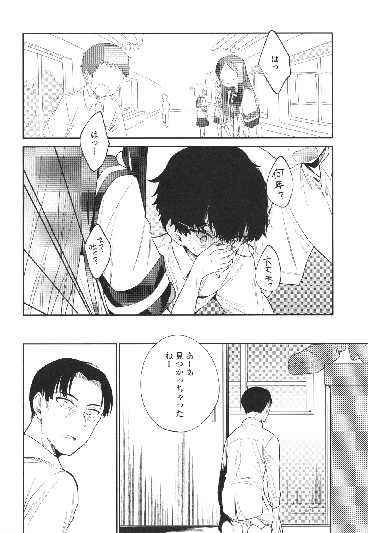 Omocha no Jinsei - Page 163