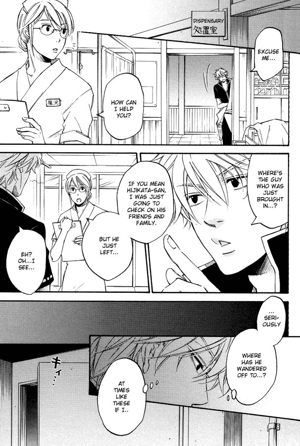 Mahiru no Tsuki | Midday Moon Volume.1 - Page 27