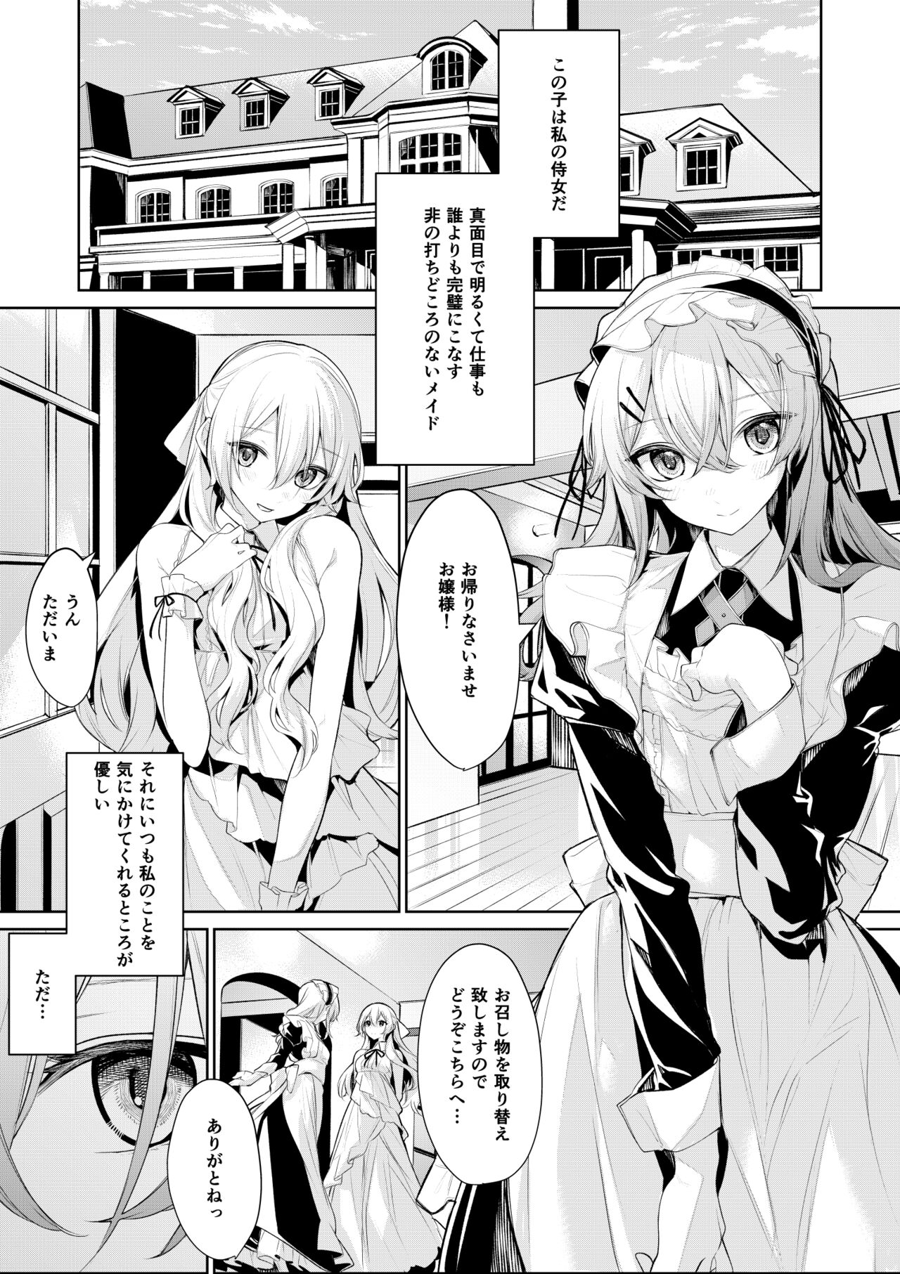 ざんか - Page 125
