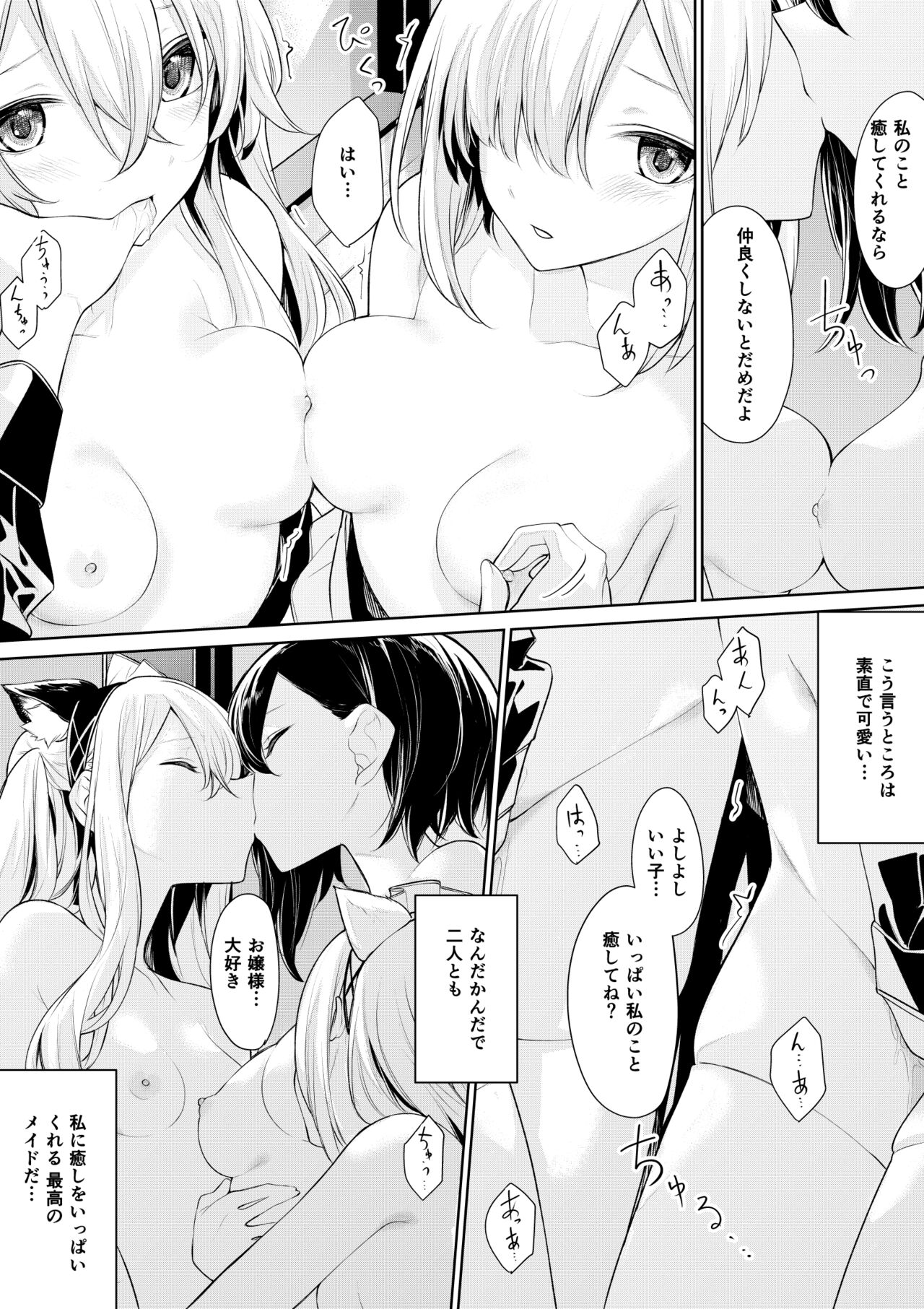 ざんか - Page 172