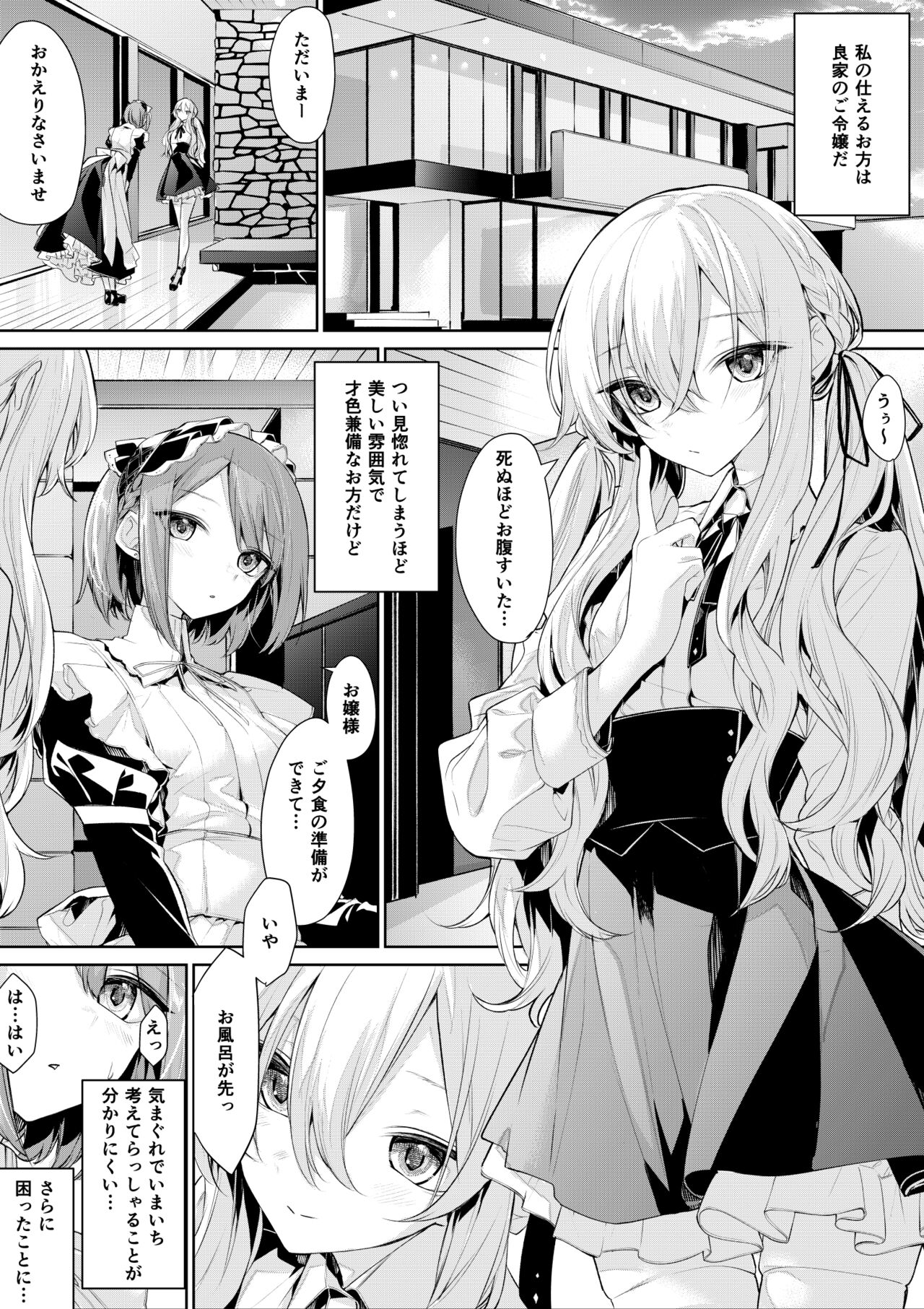 ざんか - Page 173