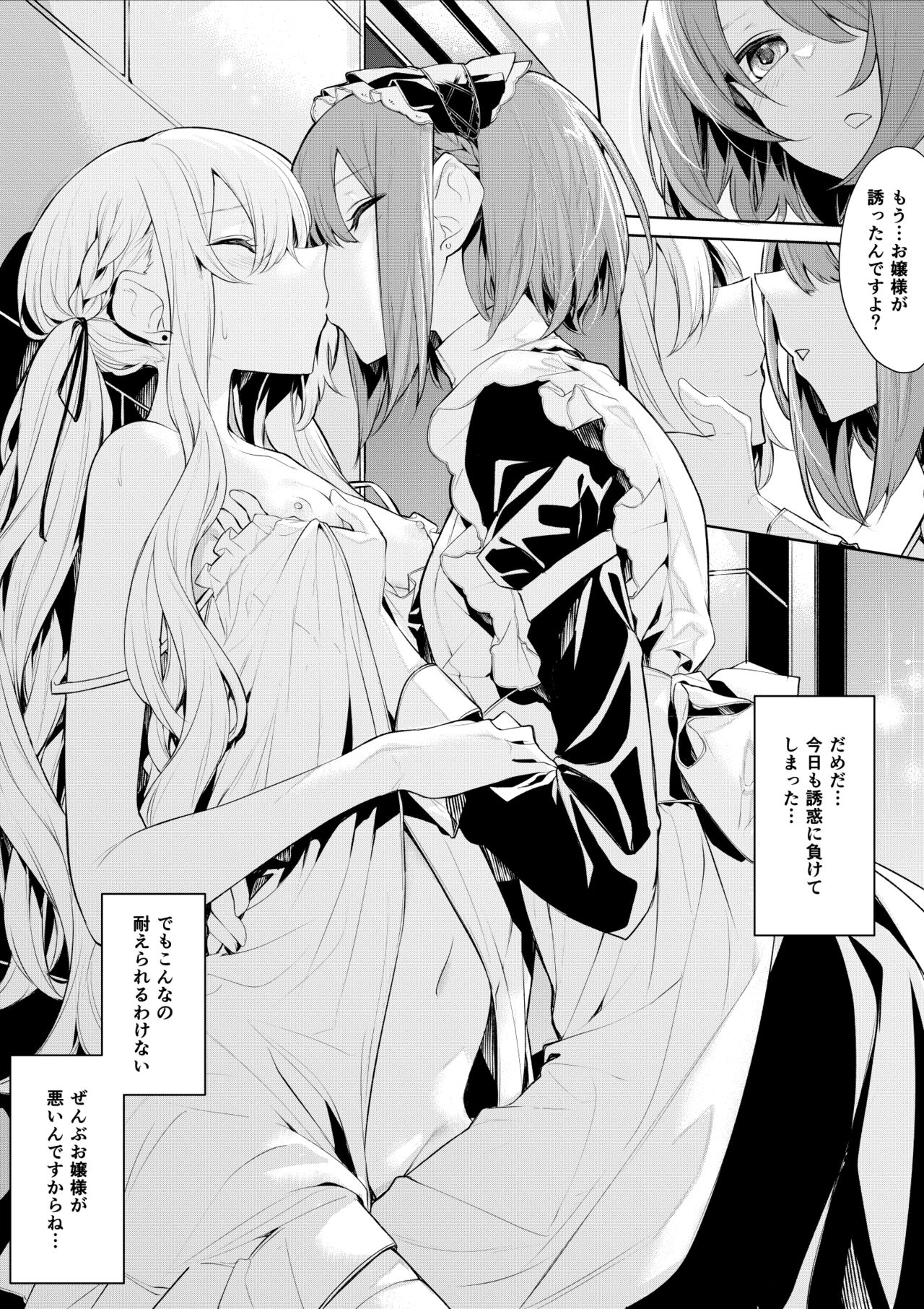 ざんか - Page 176