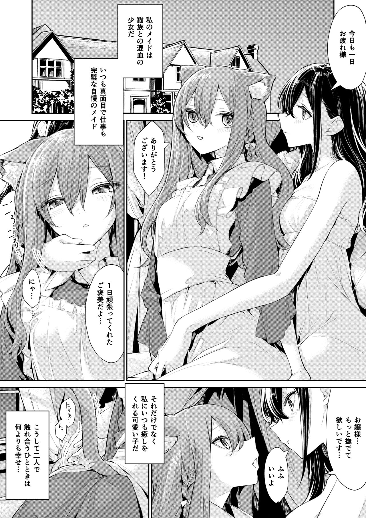 ざんか - Page 185