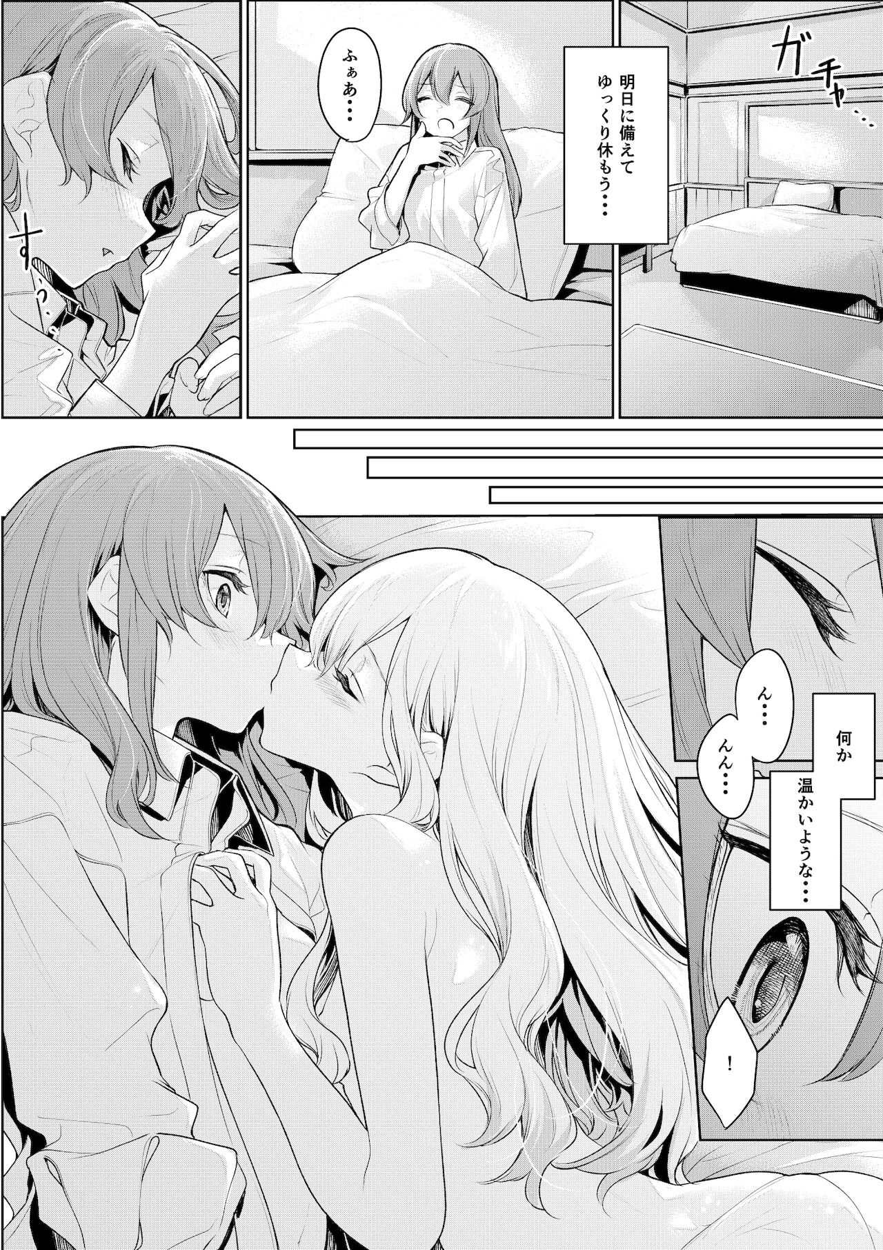 ざんか - Page 24
