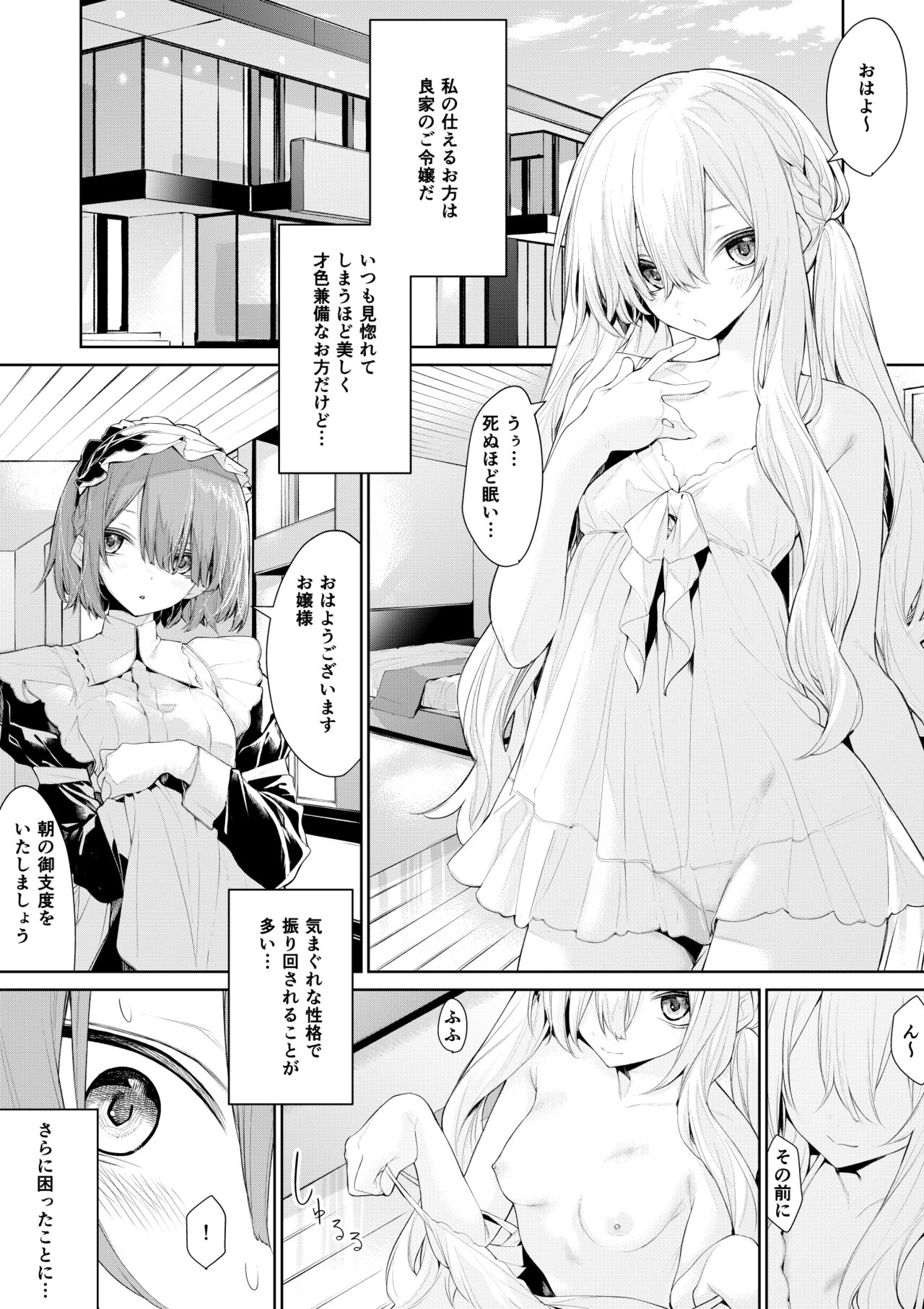 ざんか - Page 250