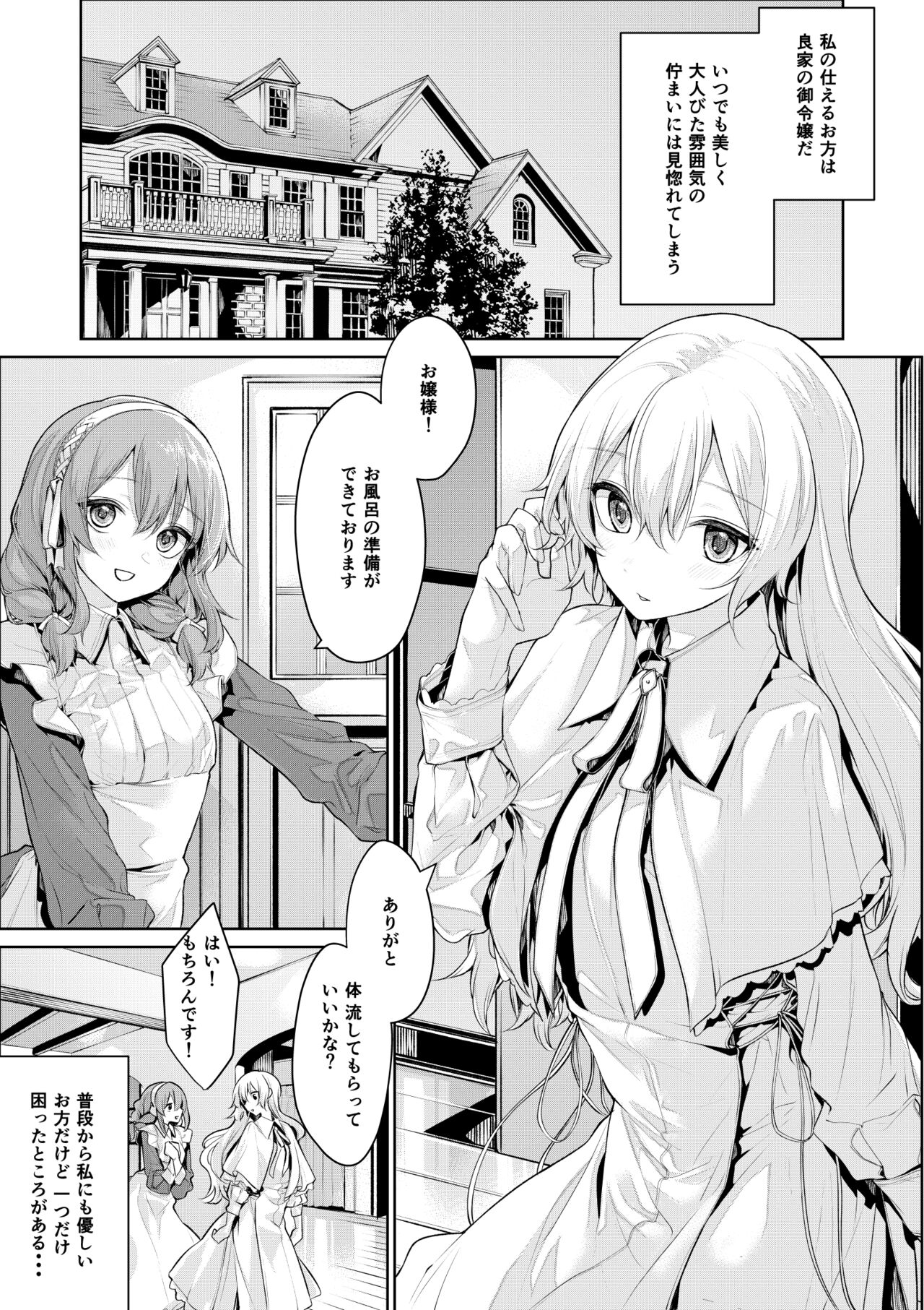 ざんか - Page 29