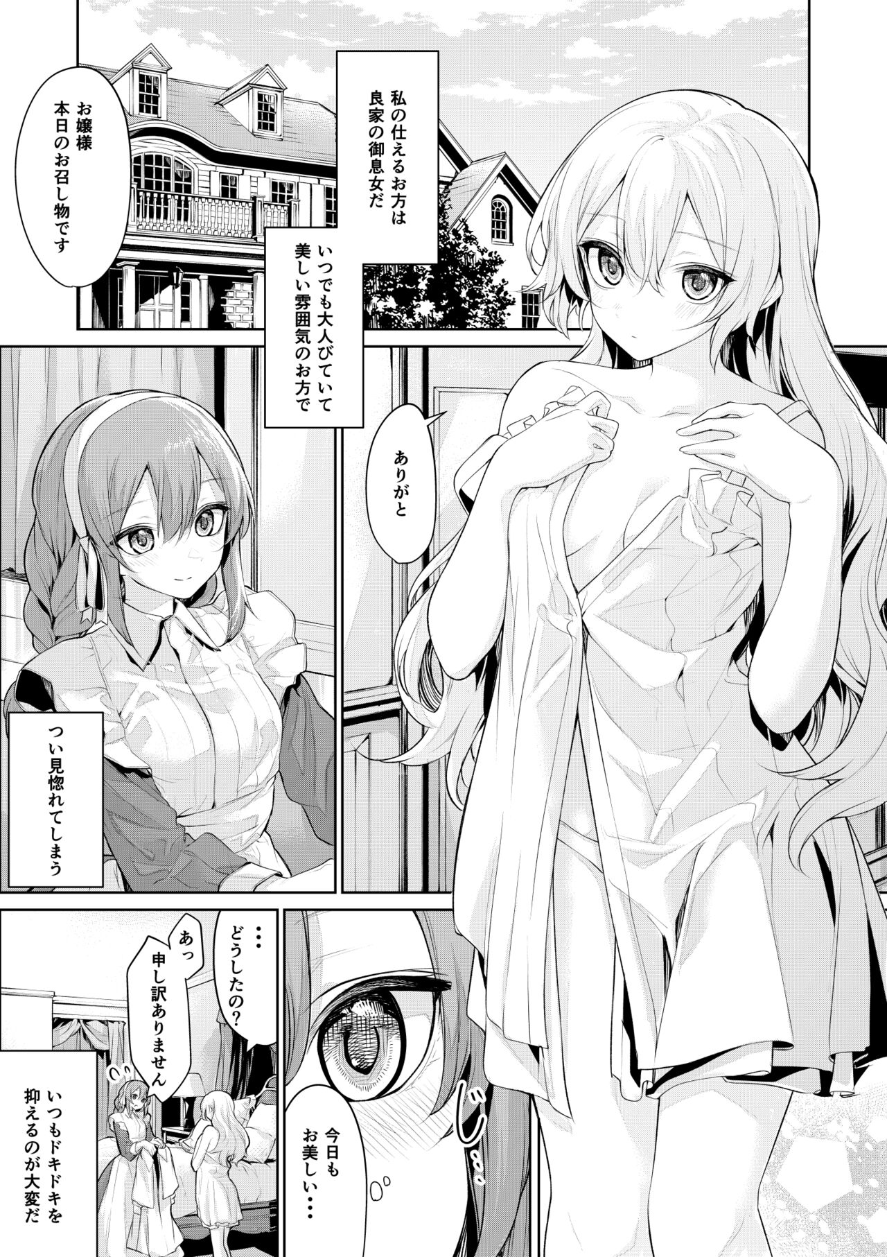 ざんか - Page 62