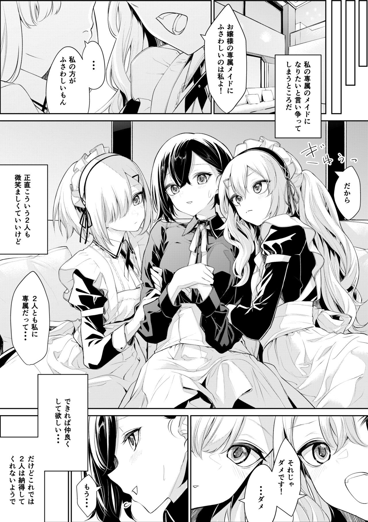 ざんか - Page 75