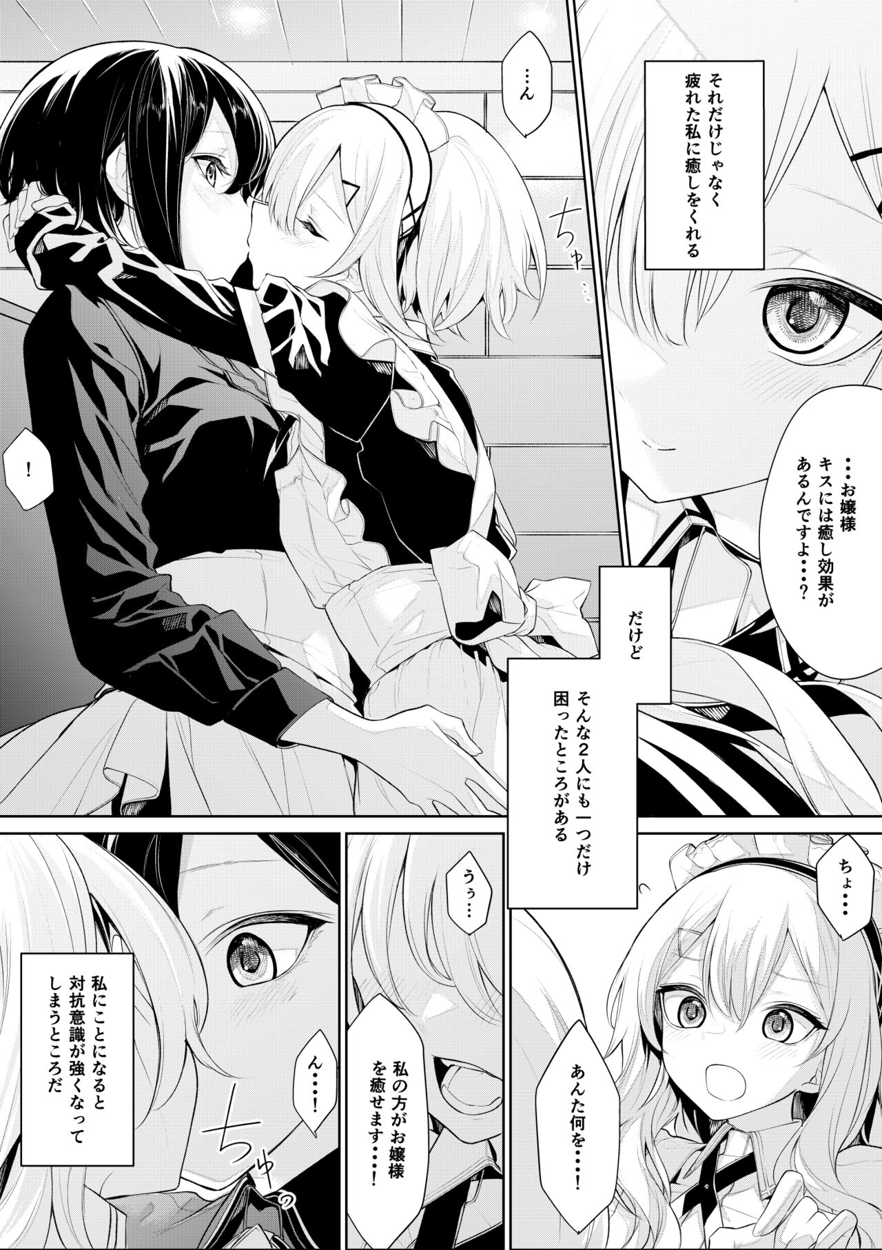 ざんか - Page 81