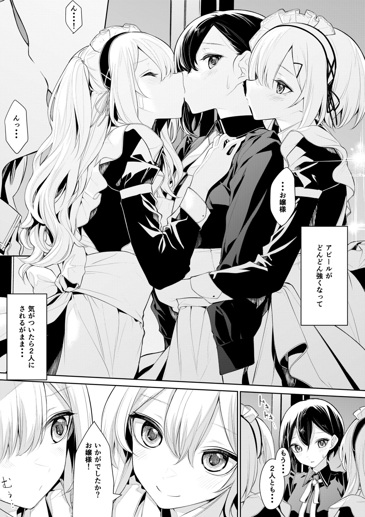 ざんか - Page 82