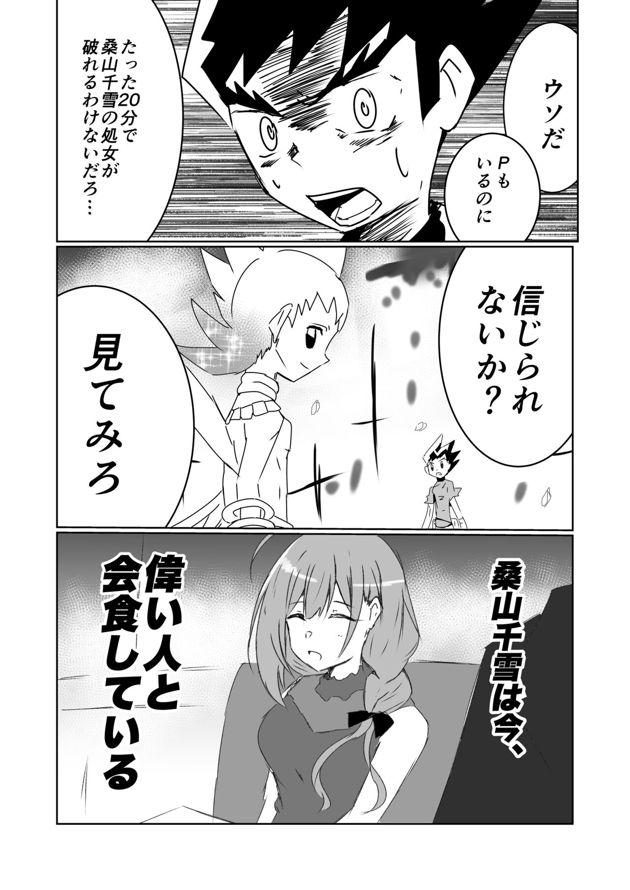 Kuwayama Chiyuki Dosukebe Goudou Secret Eroin - Page 86