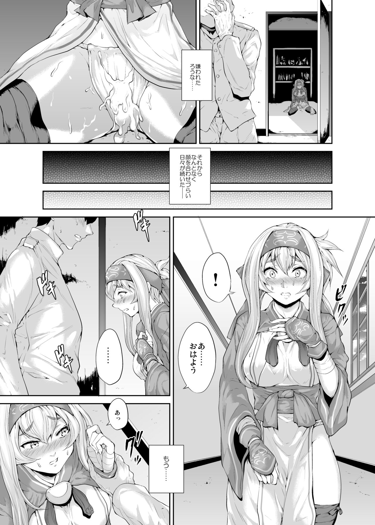 Kimi ni Hokyuusaretakute - Page 10