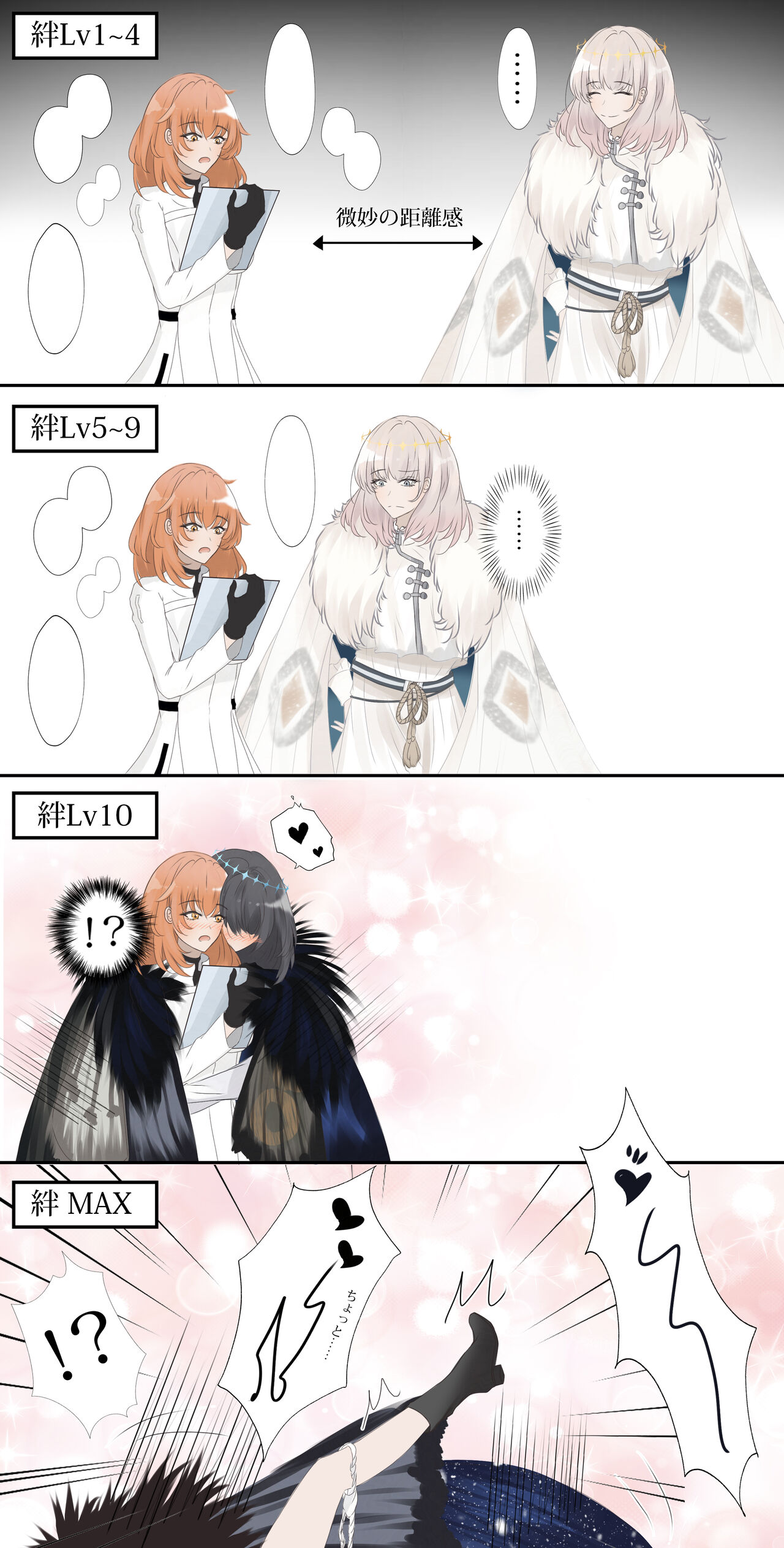 ]【FGO Obe guda ♀- 5[ fate grand order ) - Page 11