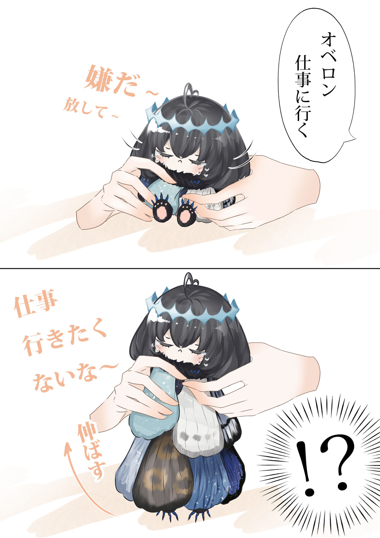 ]【FGO Obe guda ♀- 5[ fate grand order ) - Page 13