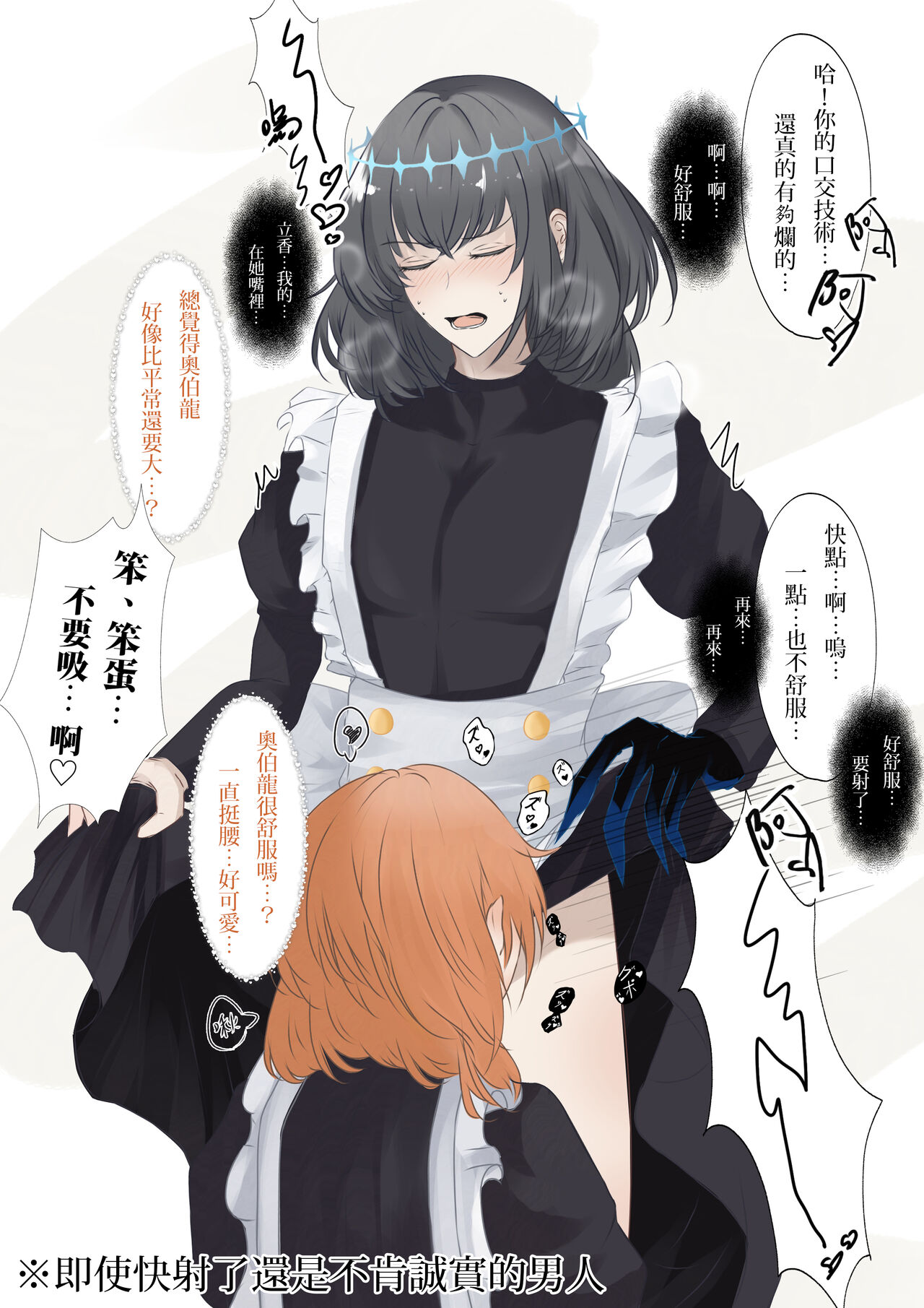 ]【FGO Obe guda ♀- 5[ fate grand order ) - Page 19