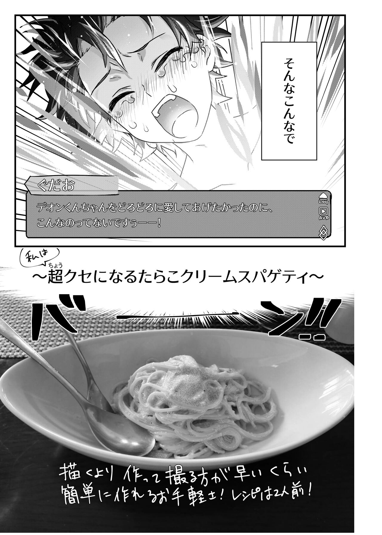 Anal, Anali, Analedomo - Page 18