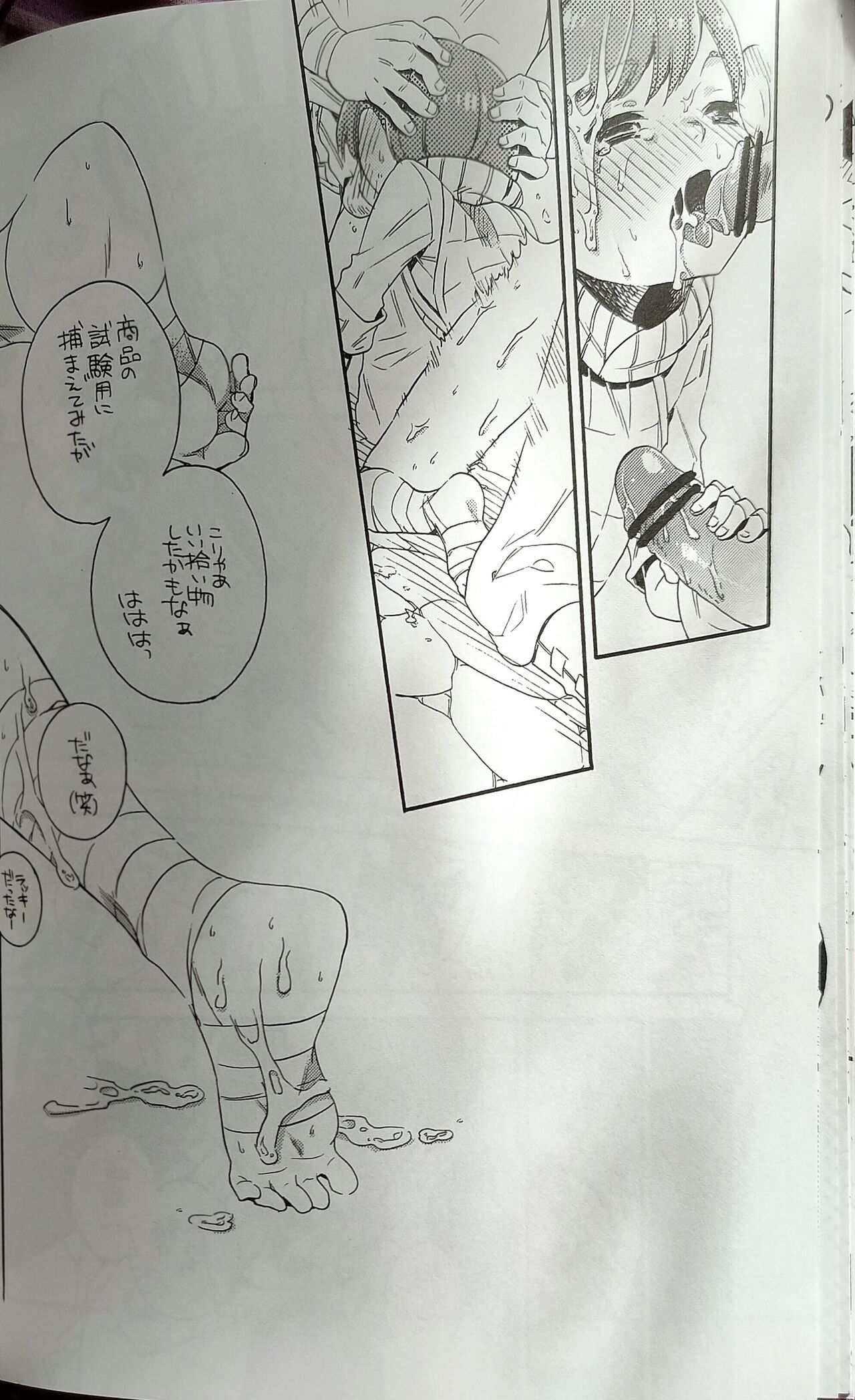 o kuchi ni chakku ! Dungeon Meshi - Page 23