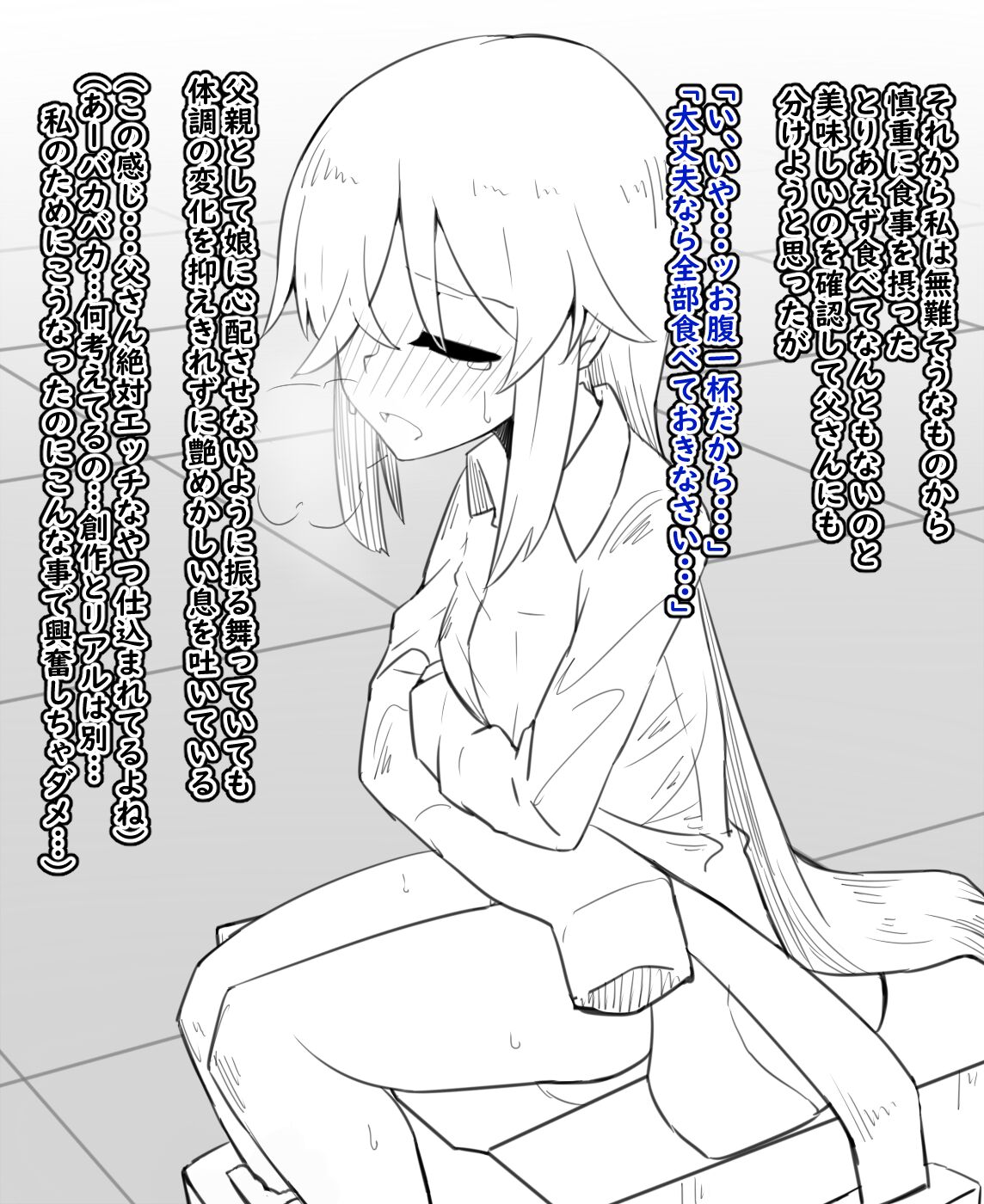 女体化と部屋と諸々 - Page 13
