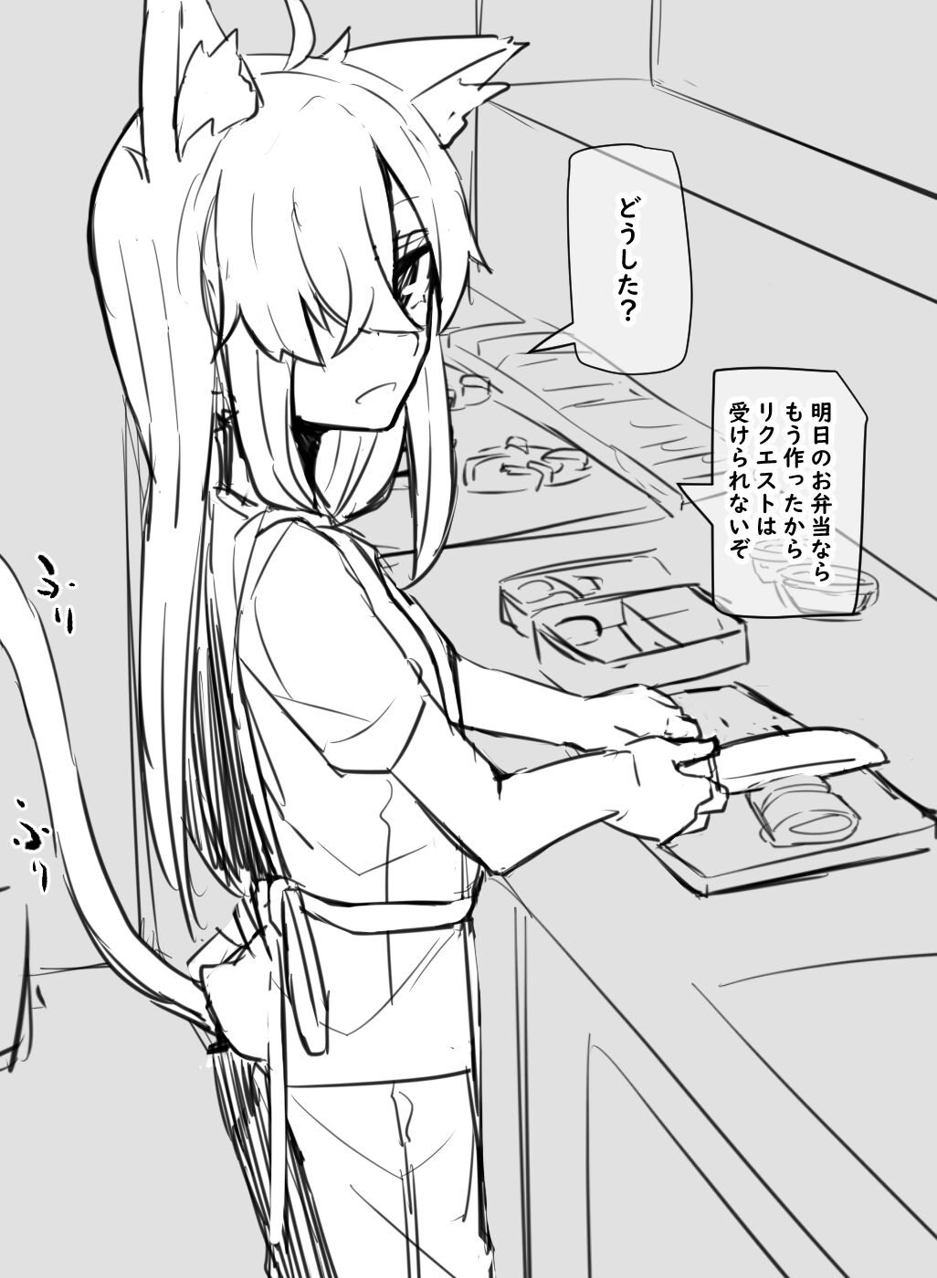 女体化父さんと娘 - Page 26